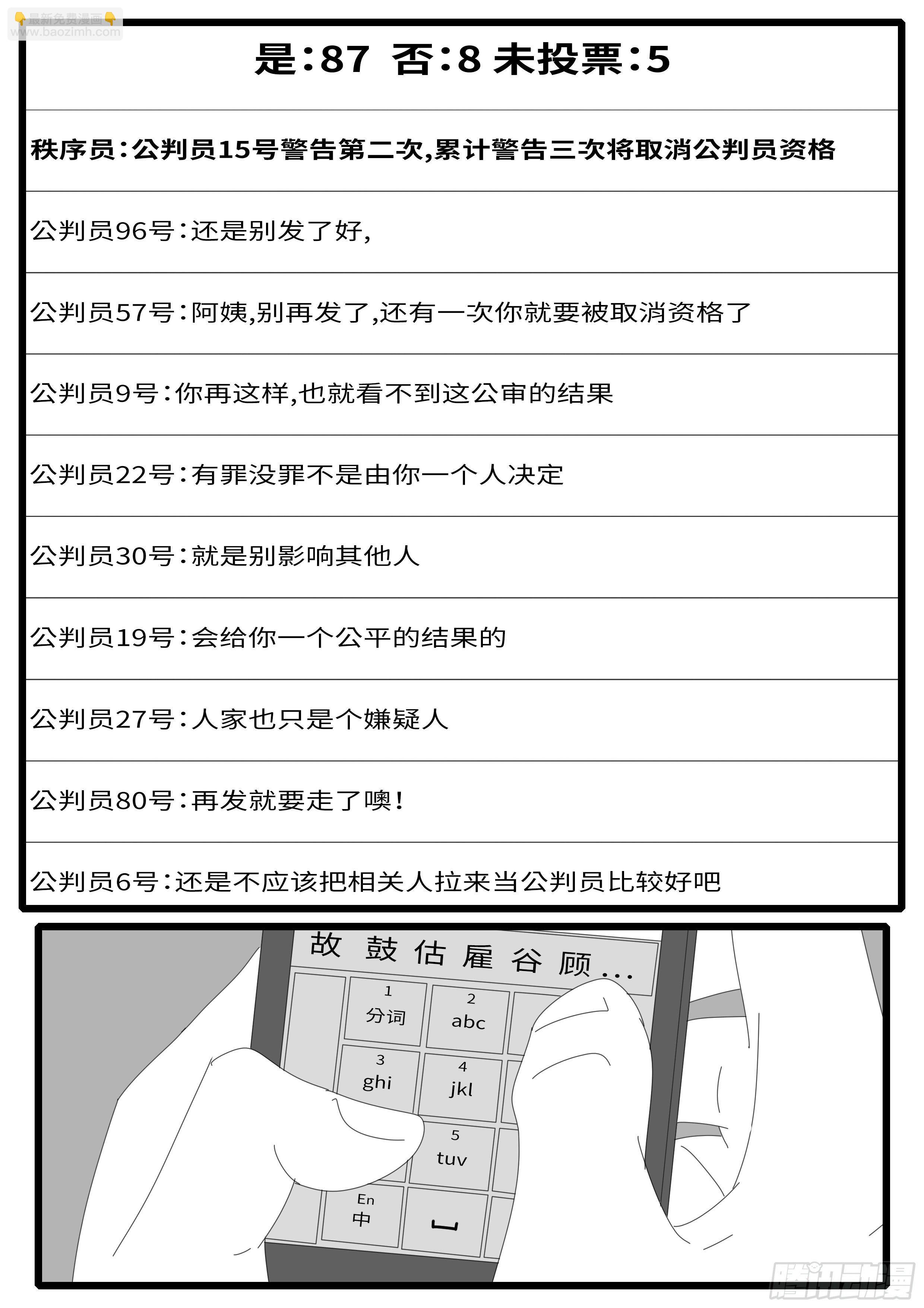 15年5月1日10点12分-第365话