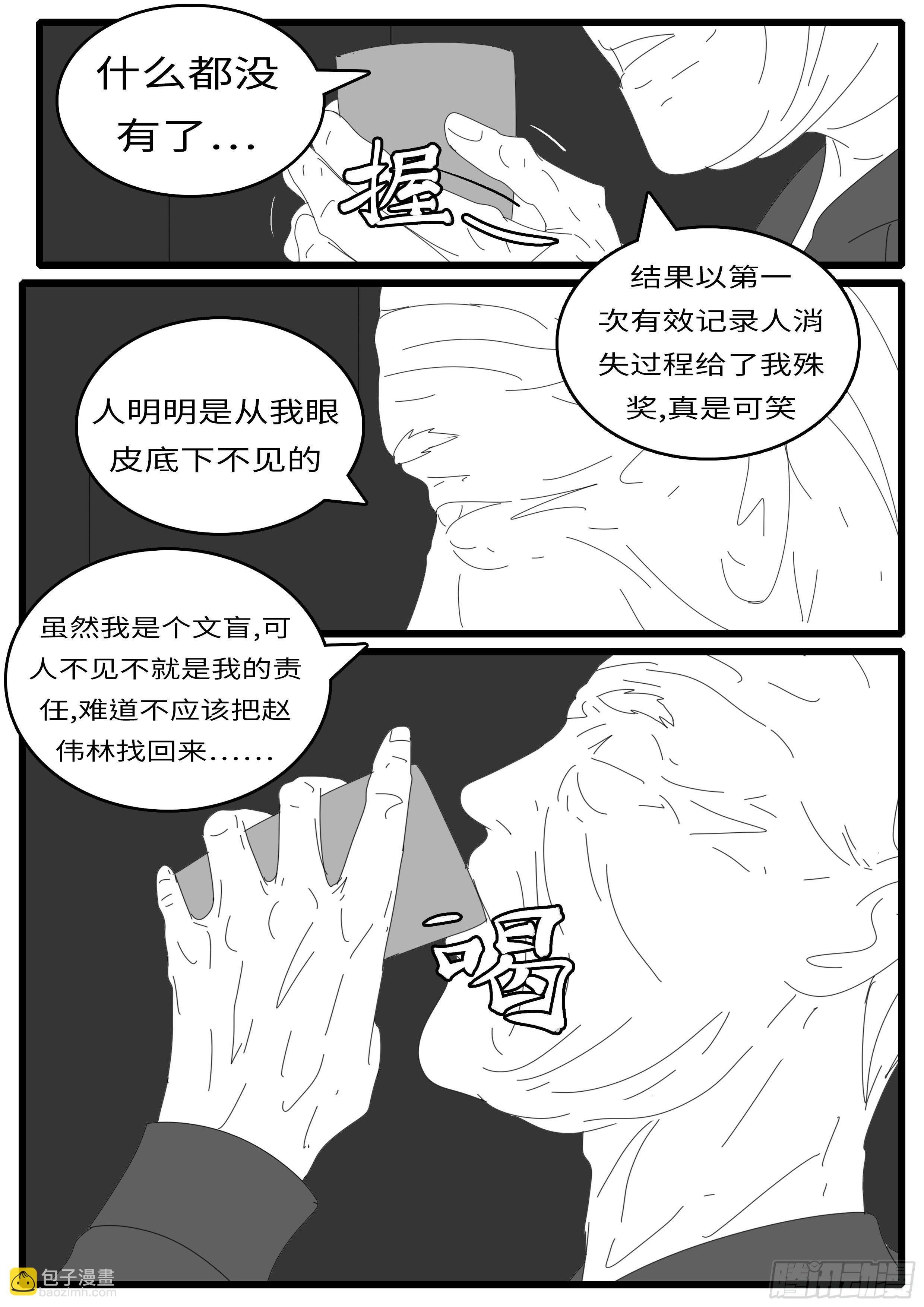 15年5月1日16点08分-第367话