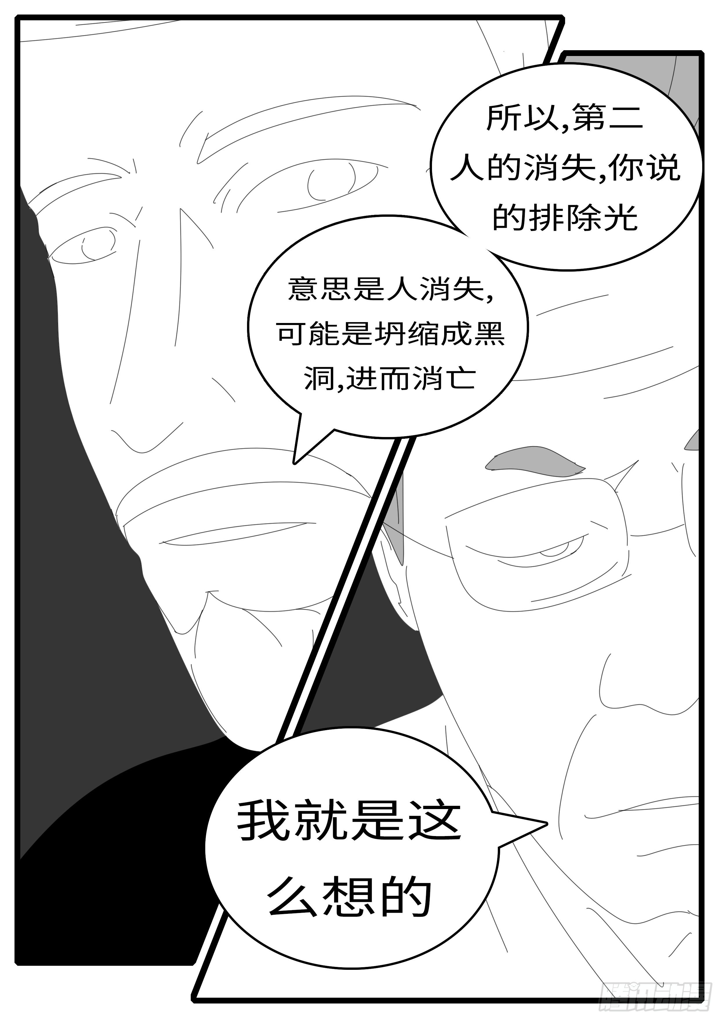 15年5月1日16点08分-第367话