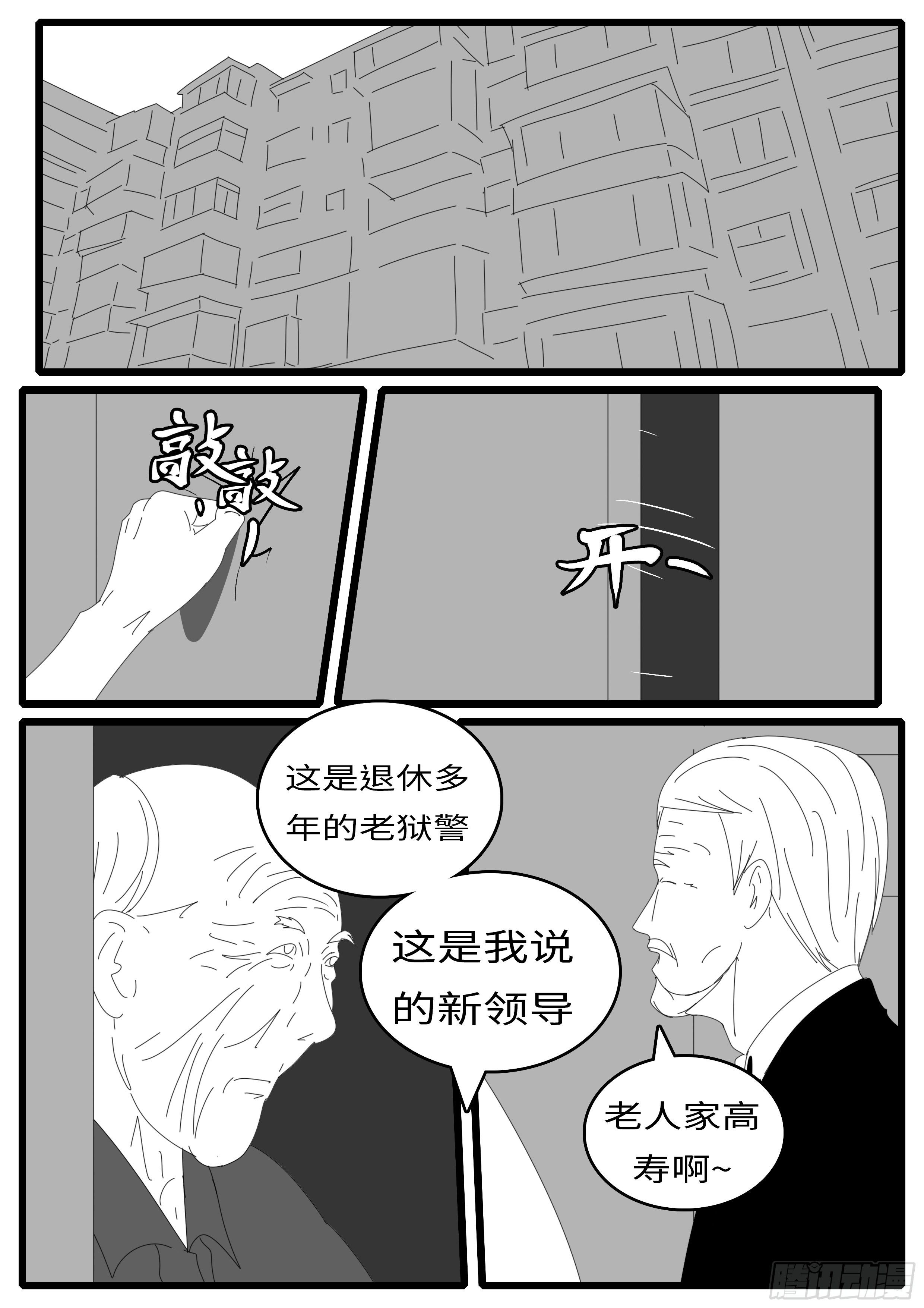 15年5月1日16点08分-第367话