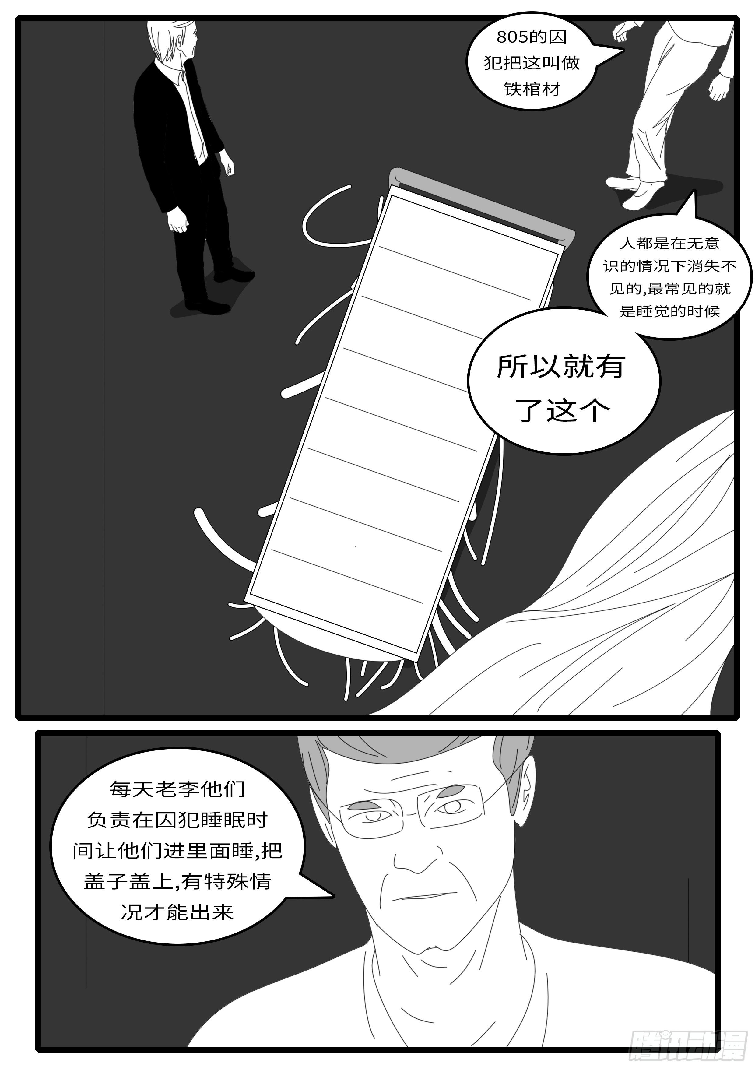 15年5月1日16点08分-第367话