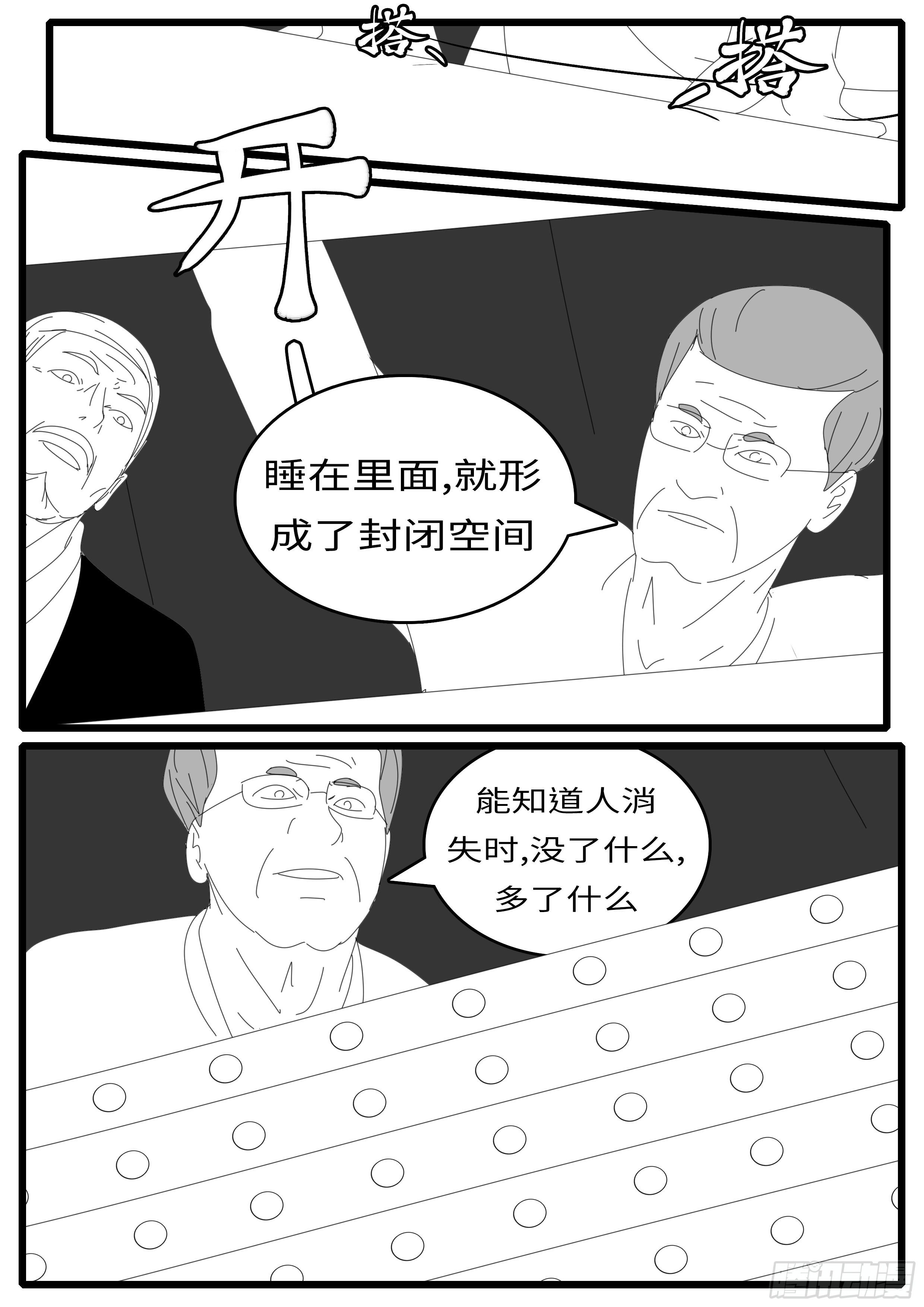 15年5月1日16点08分-第367话