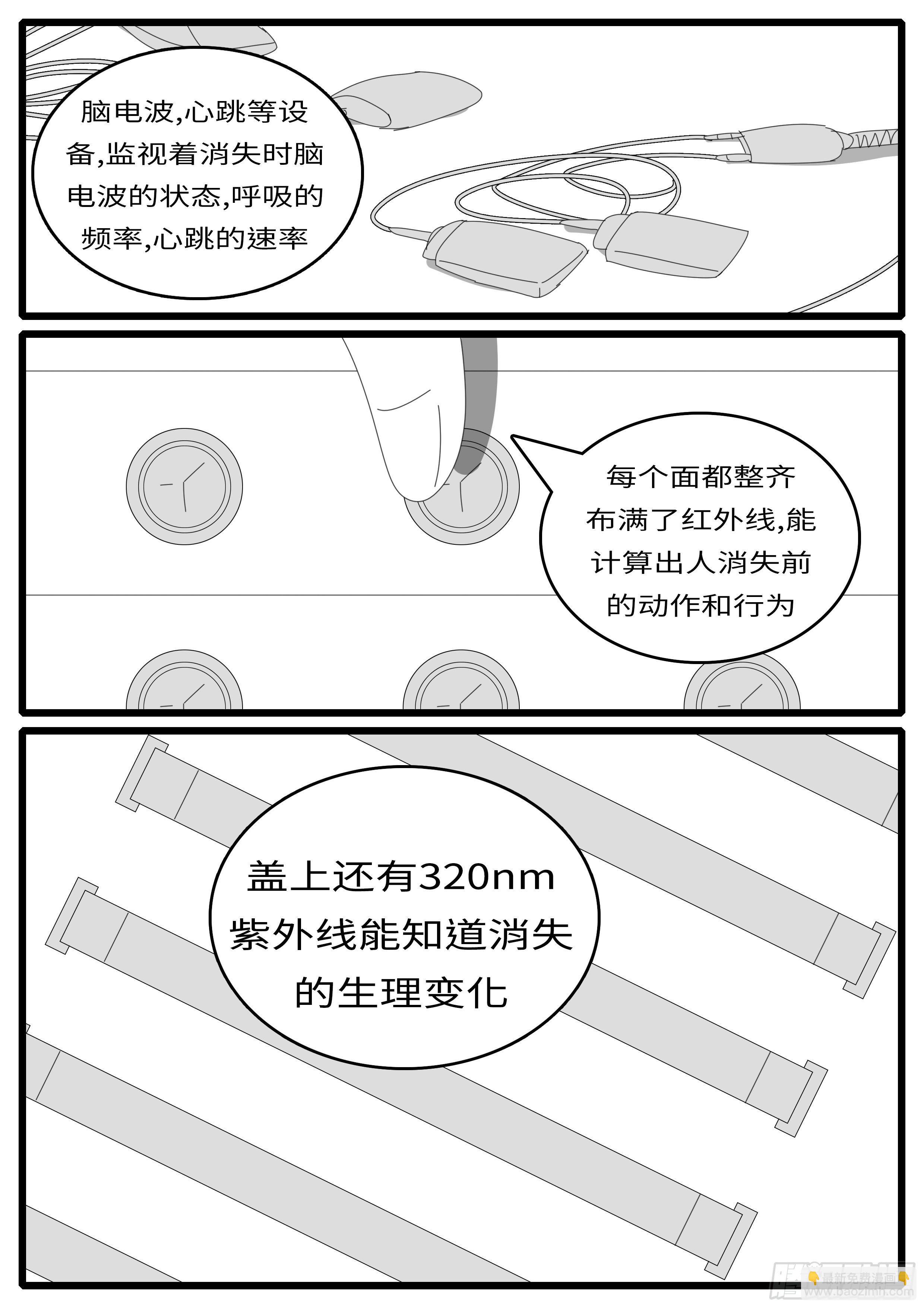 15年5月1日16点08分-第367话