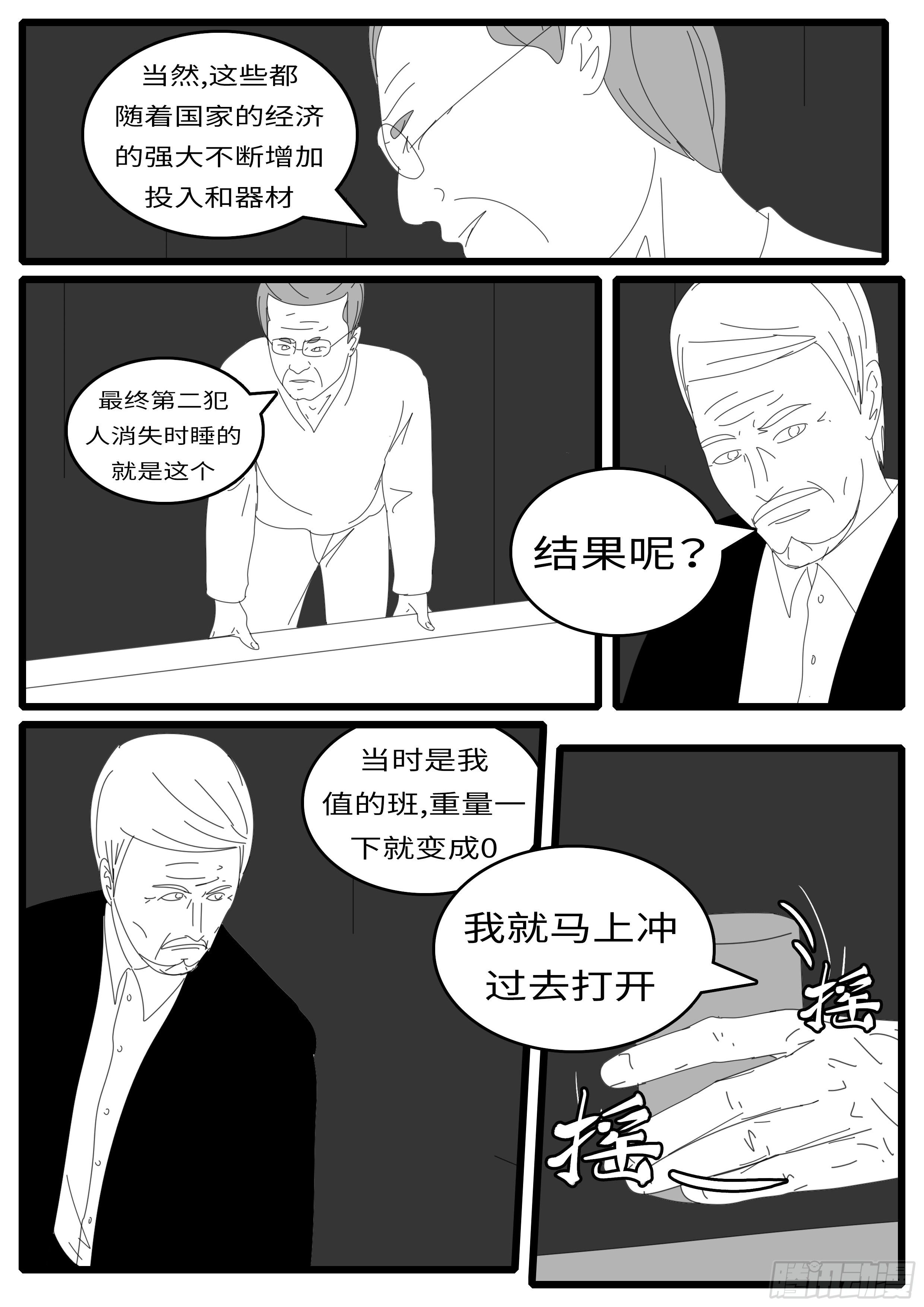 15年5月1日16点08分-第367话