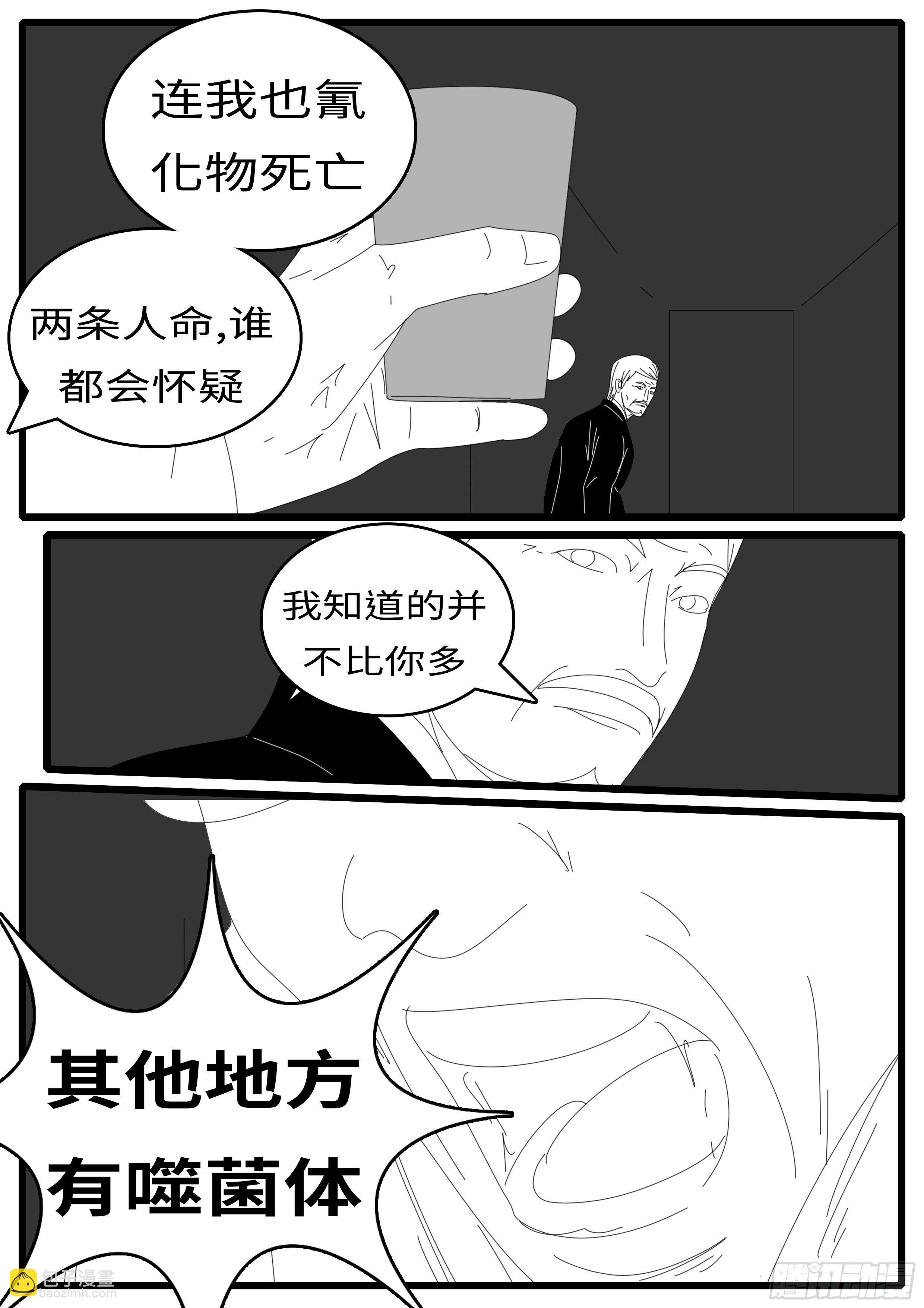 15年5月1日16点46分-第369话