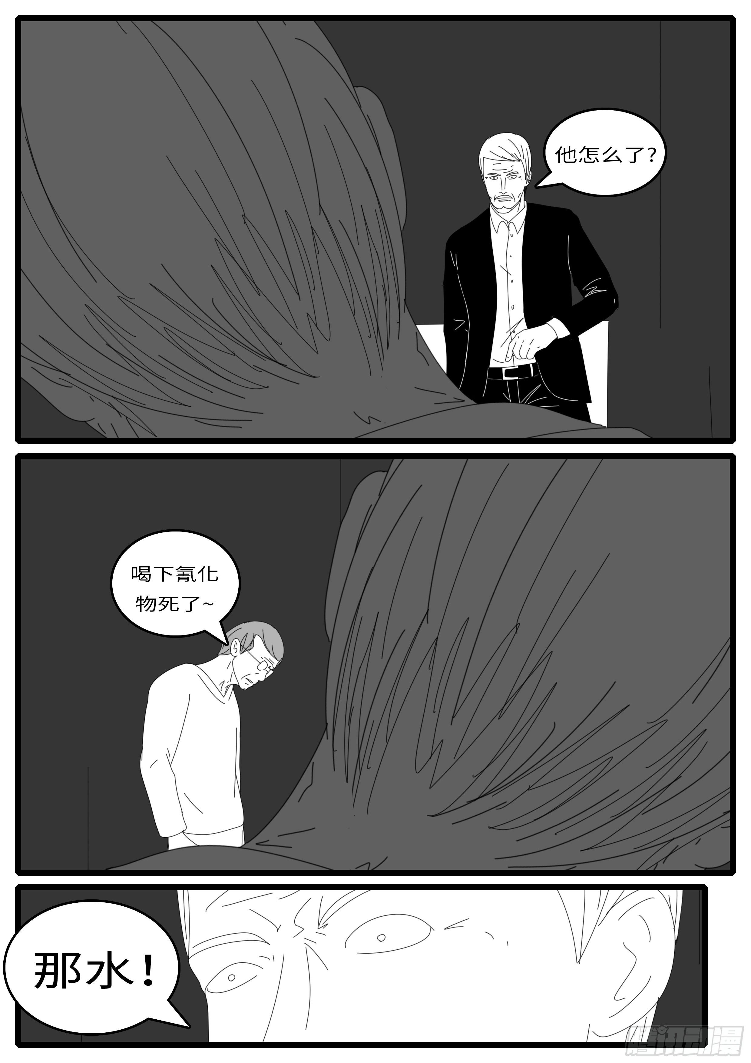 15年5月1日16点46分-第369话