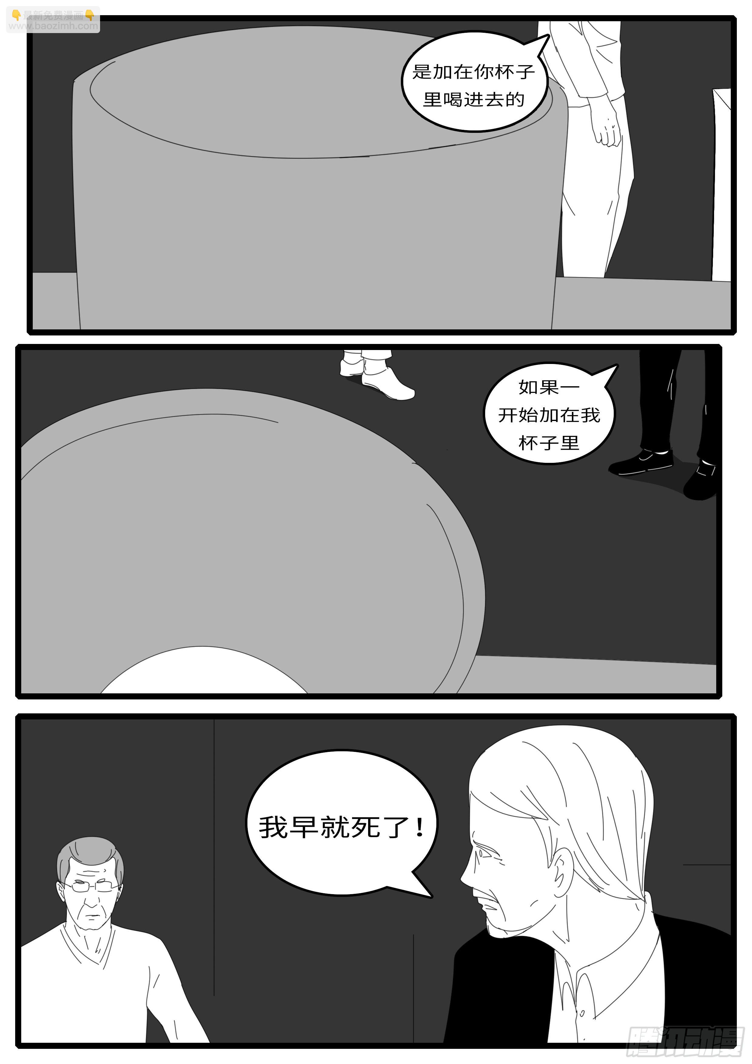 15年5月1日16点46分-第369话