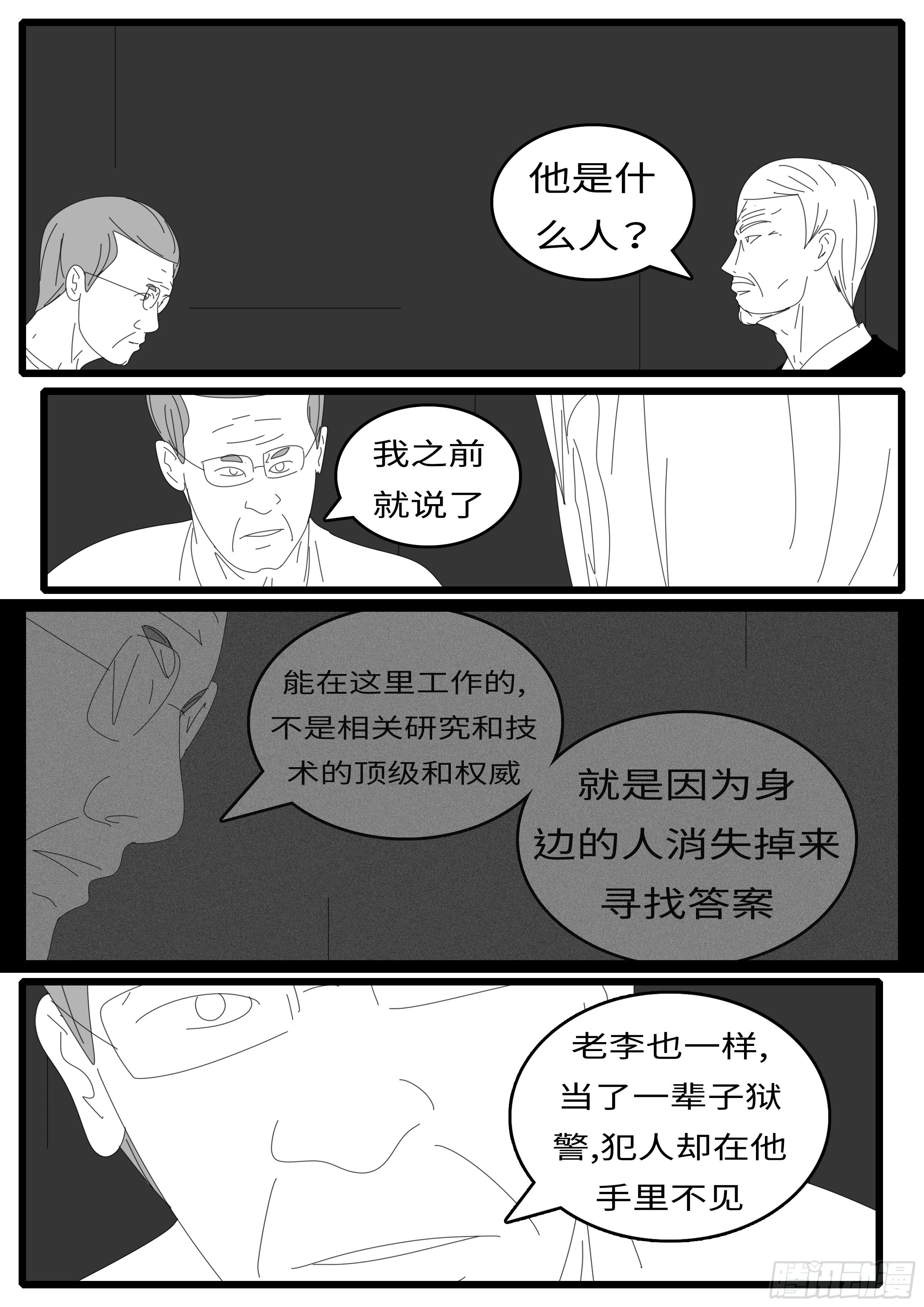 15年5月1日16点46分-第369话