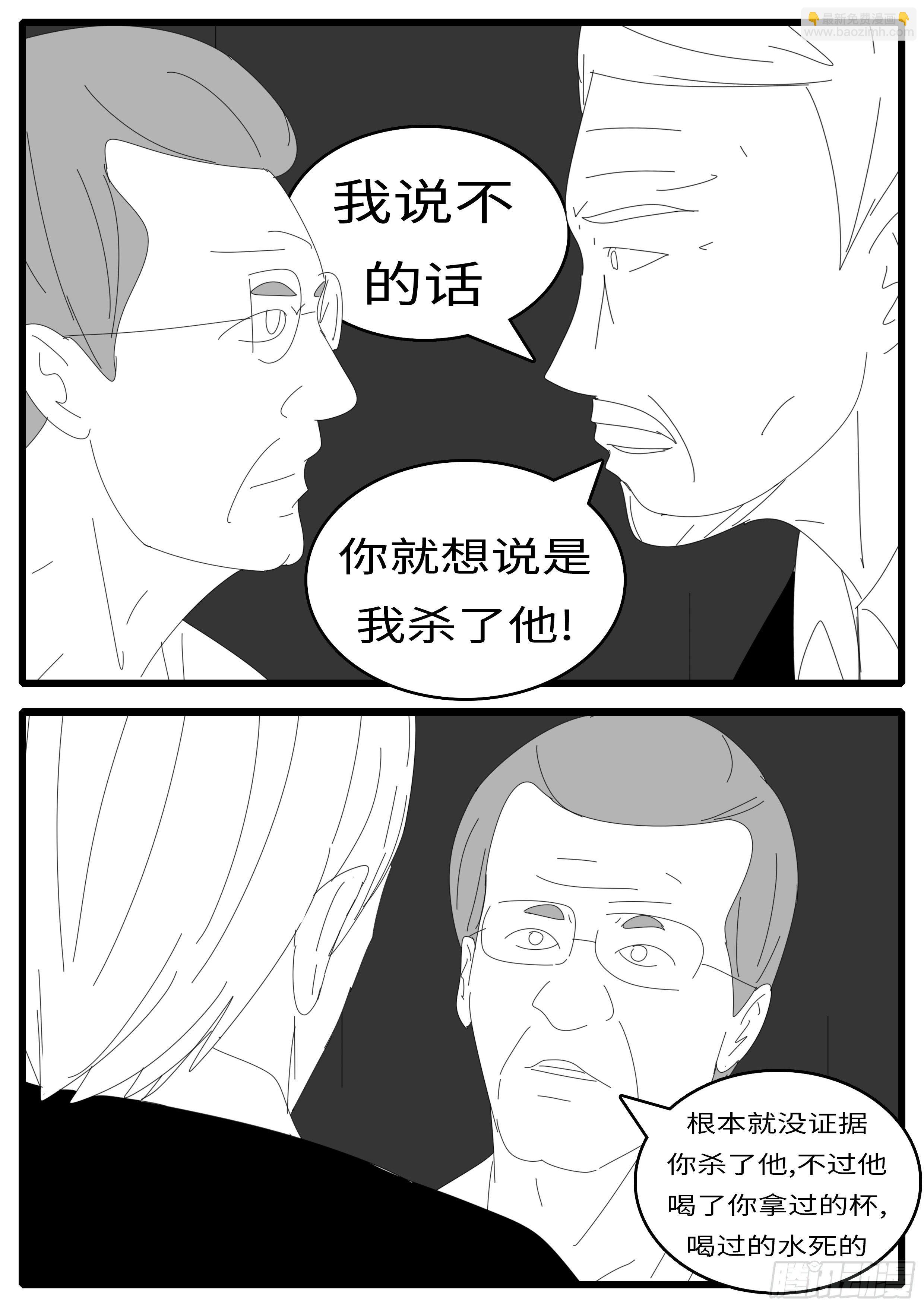 15年5月1日16点46分-第369话