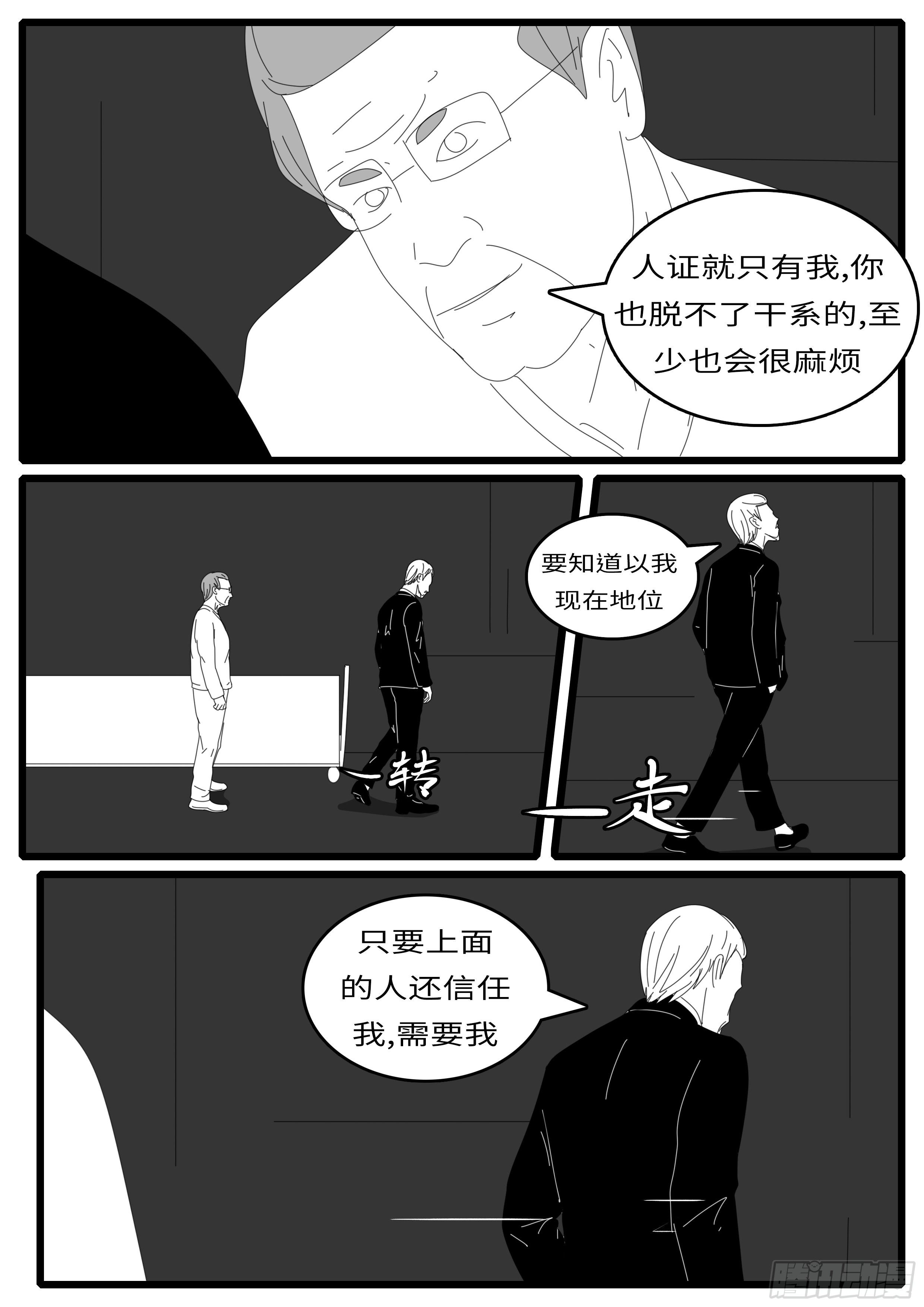 15年5月1日16点46分-第369话