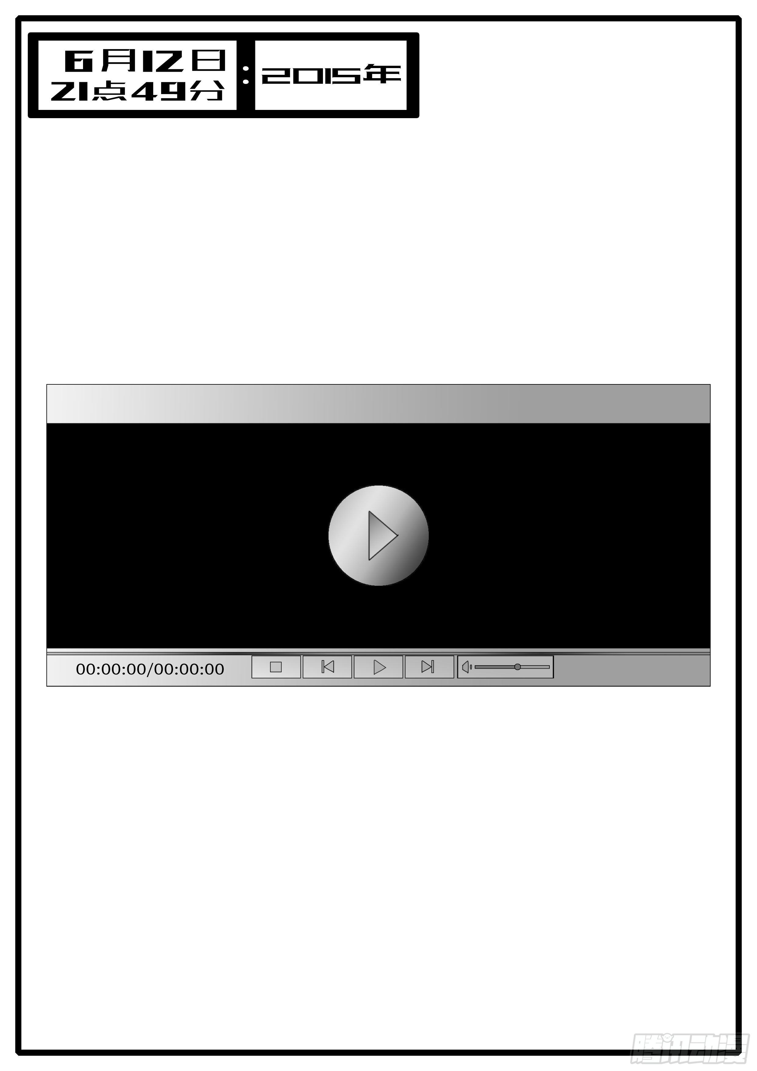 15年6月12日21点49分-第371话