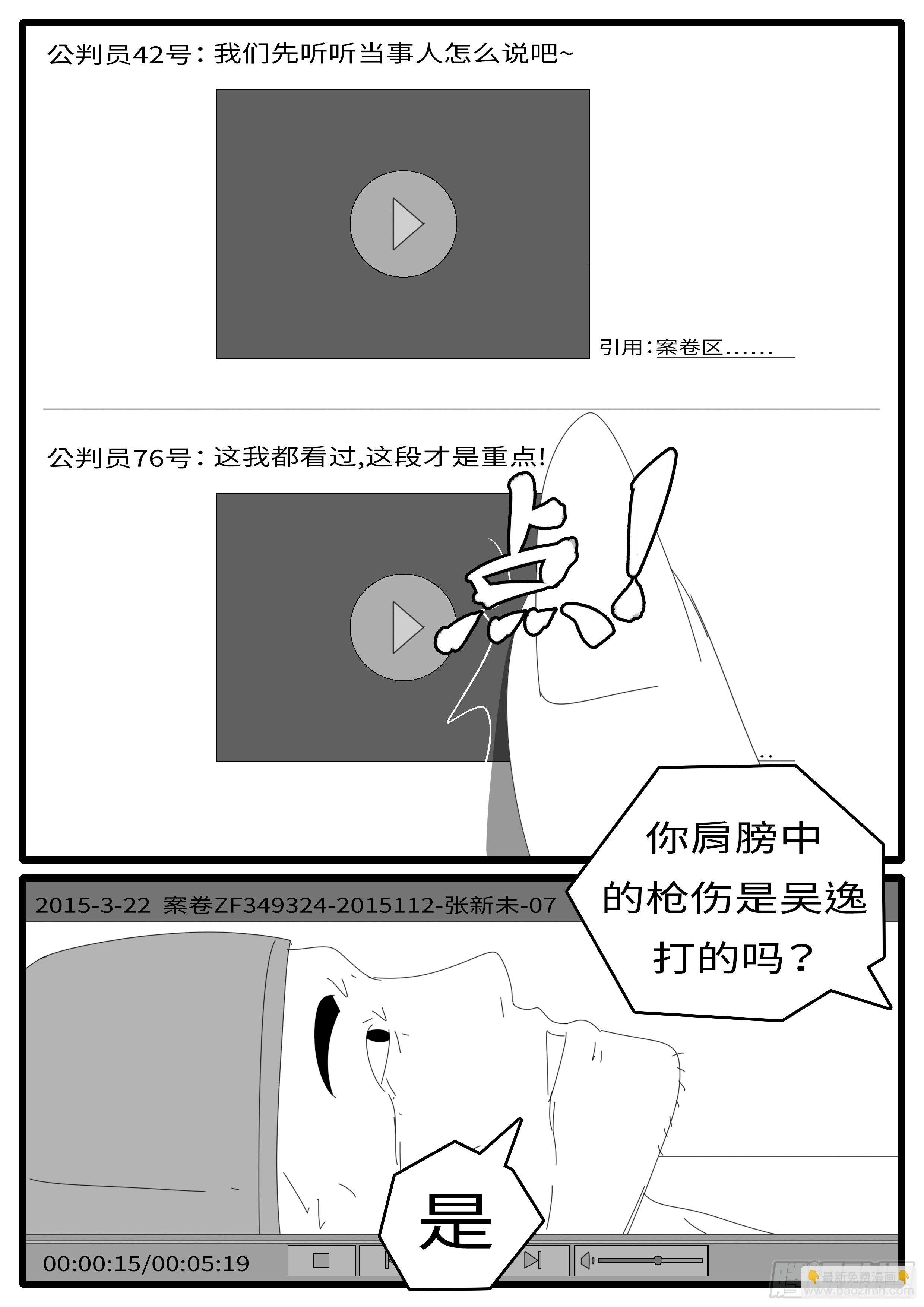 15年6月12日21点49分-第371话