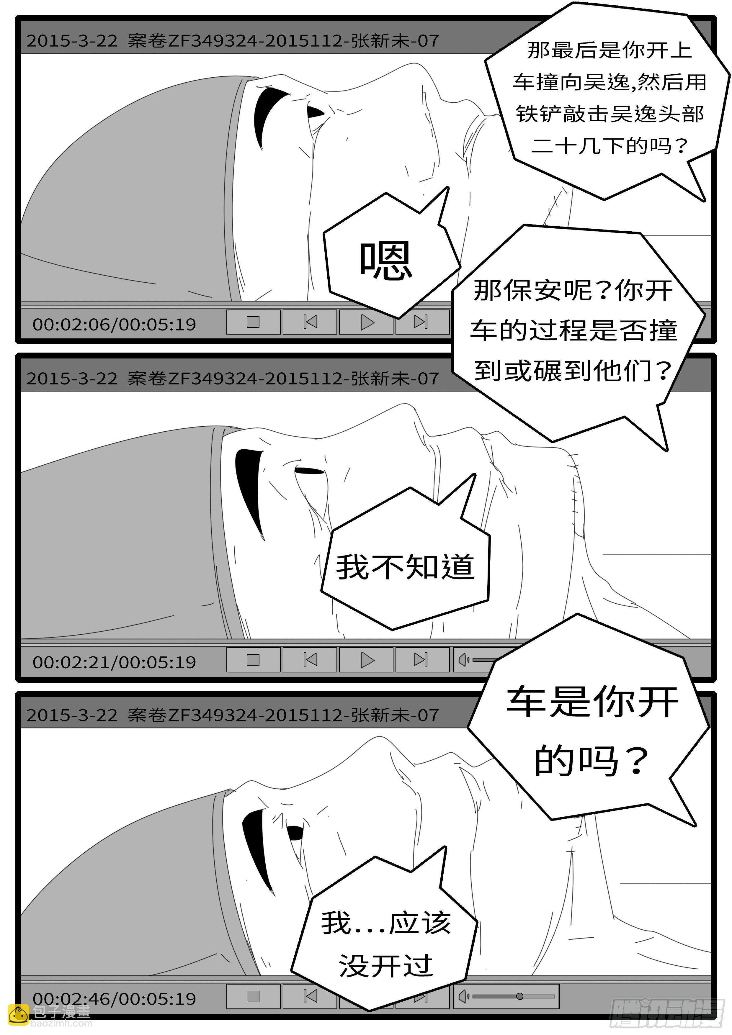 15年6月12日21点49分-第371话