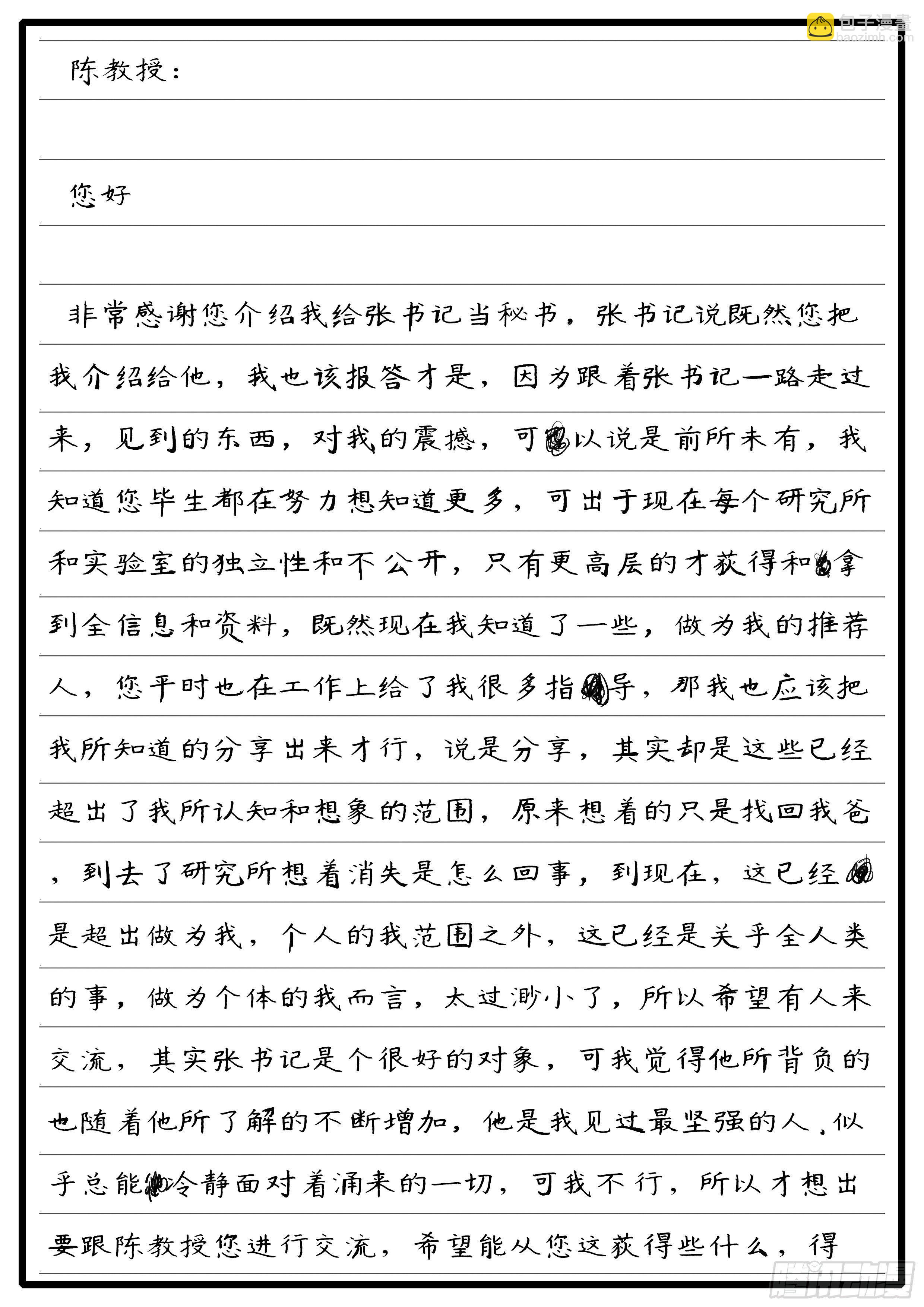 15年7月22日13点45分-第373话