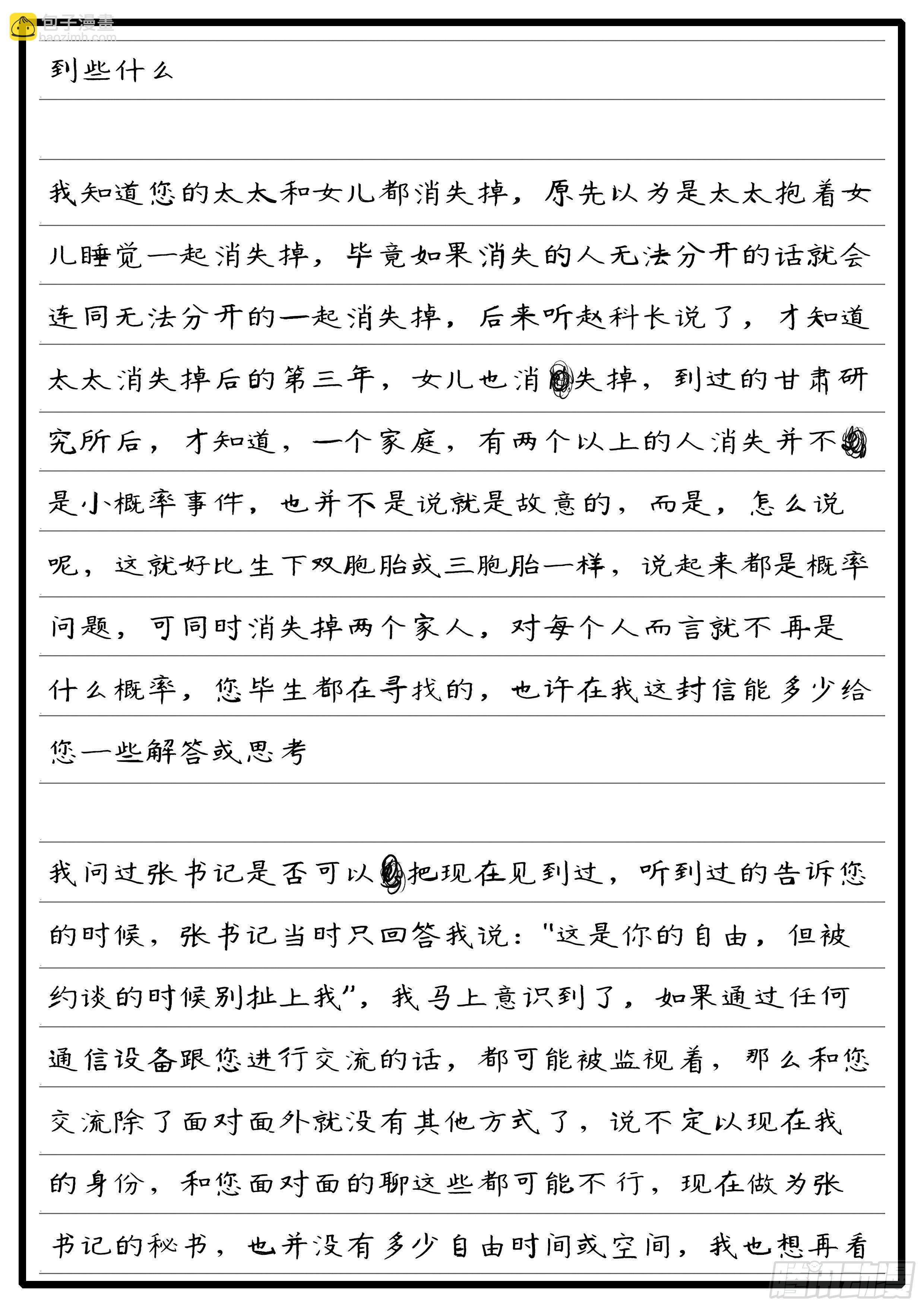 15年7月22日13点45分-第373话