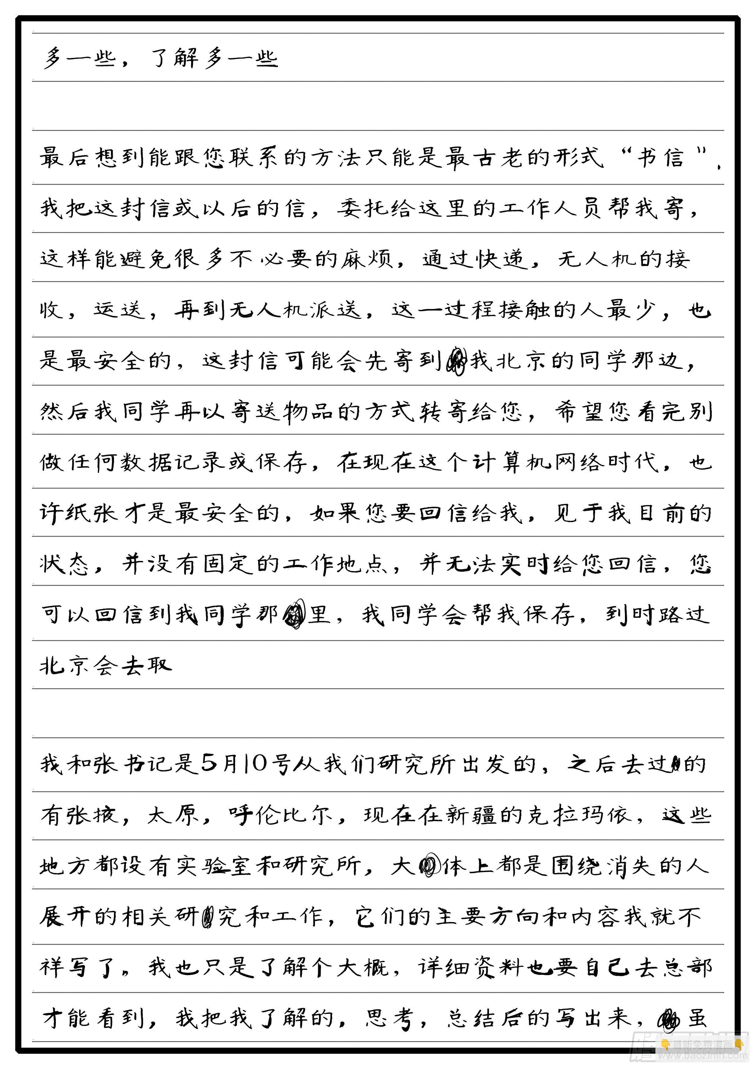 15年7月22日13点45分-第373话