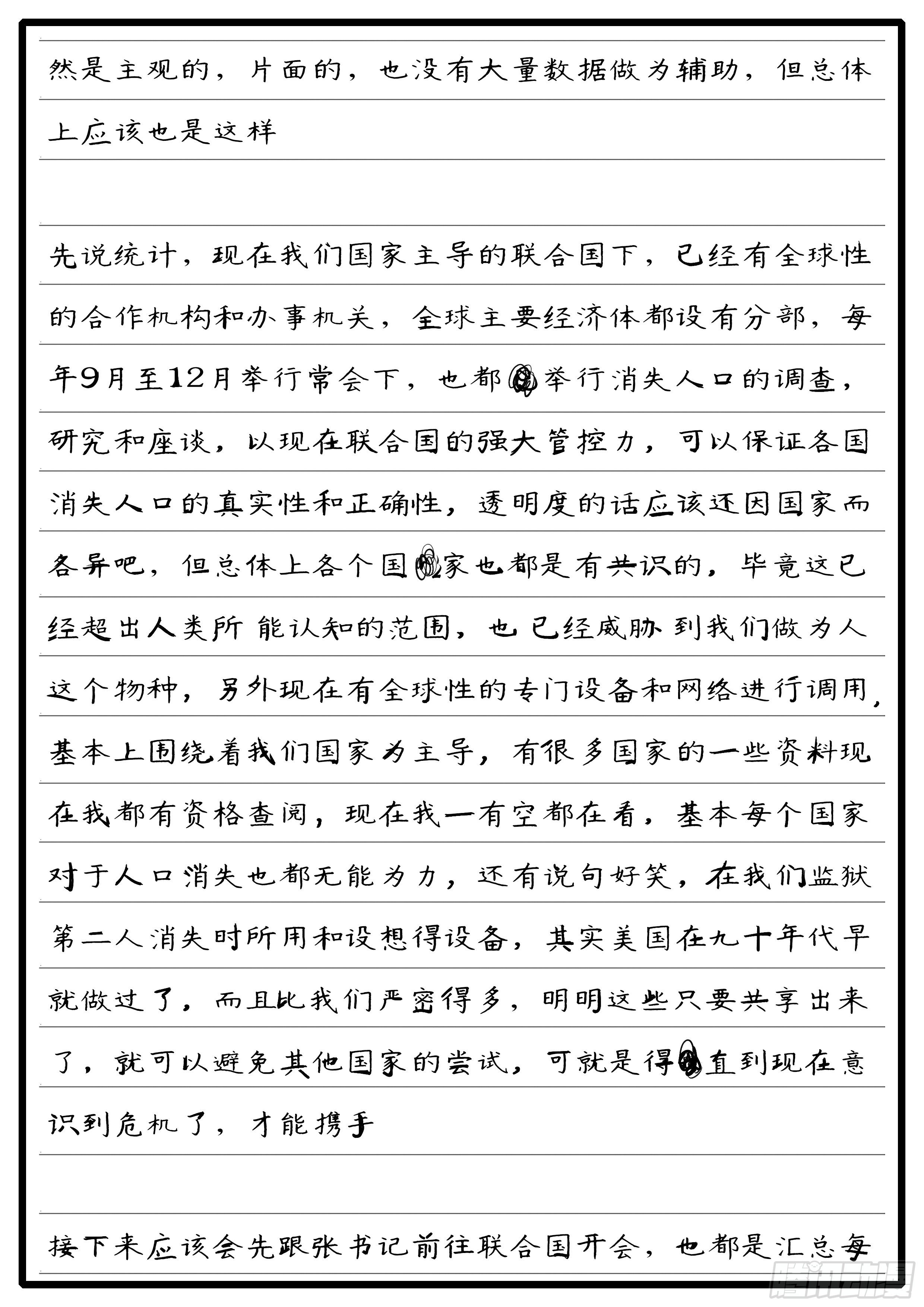 15年7月22日13点45分-第373话
