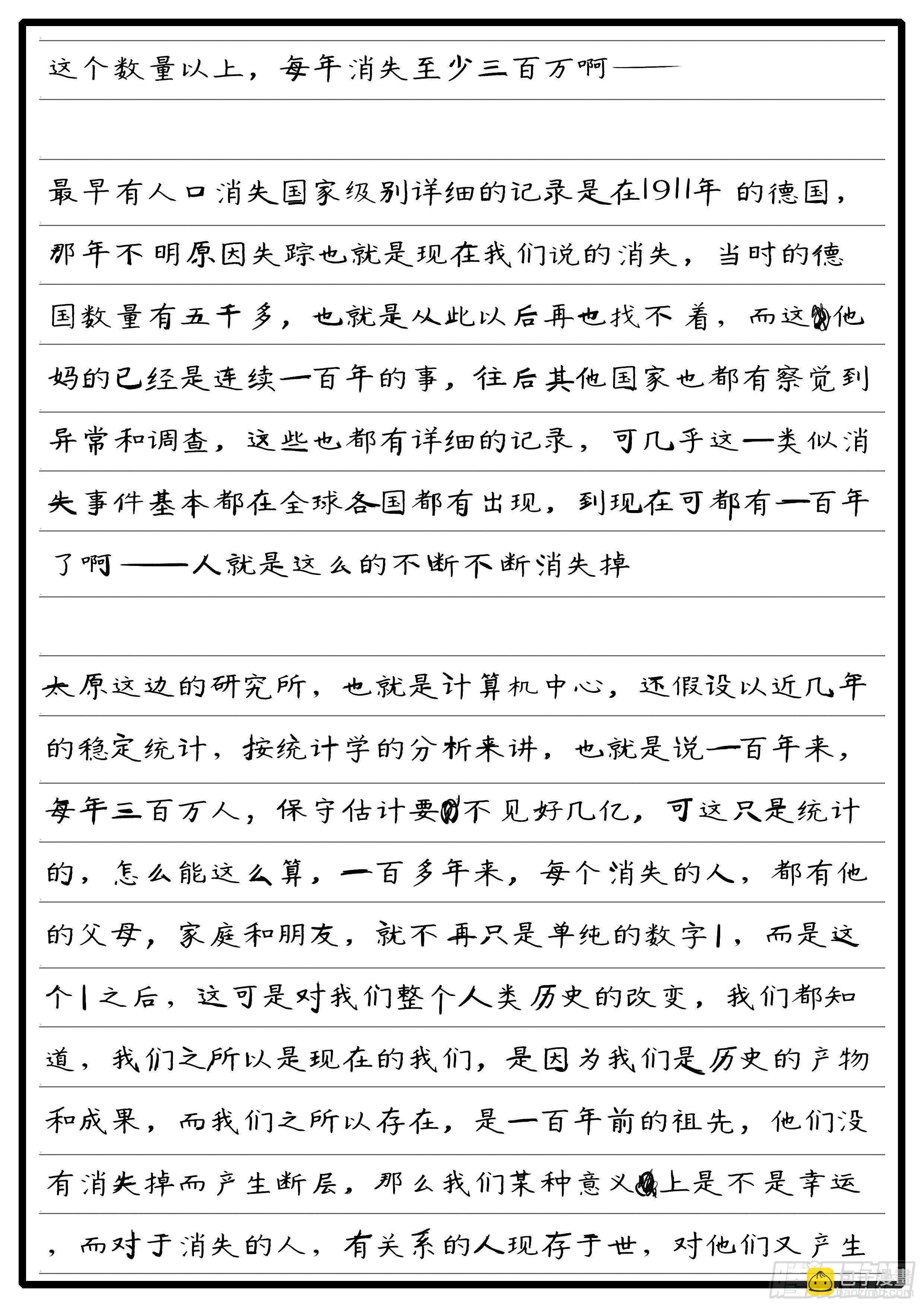 15年7月22日13点45分-第373话