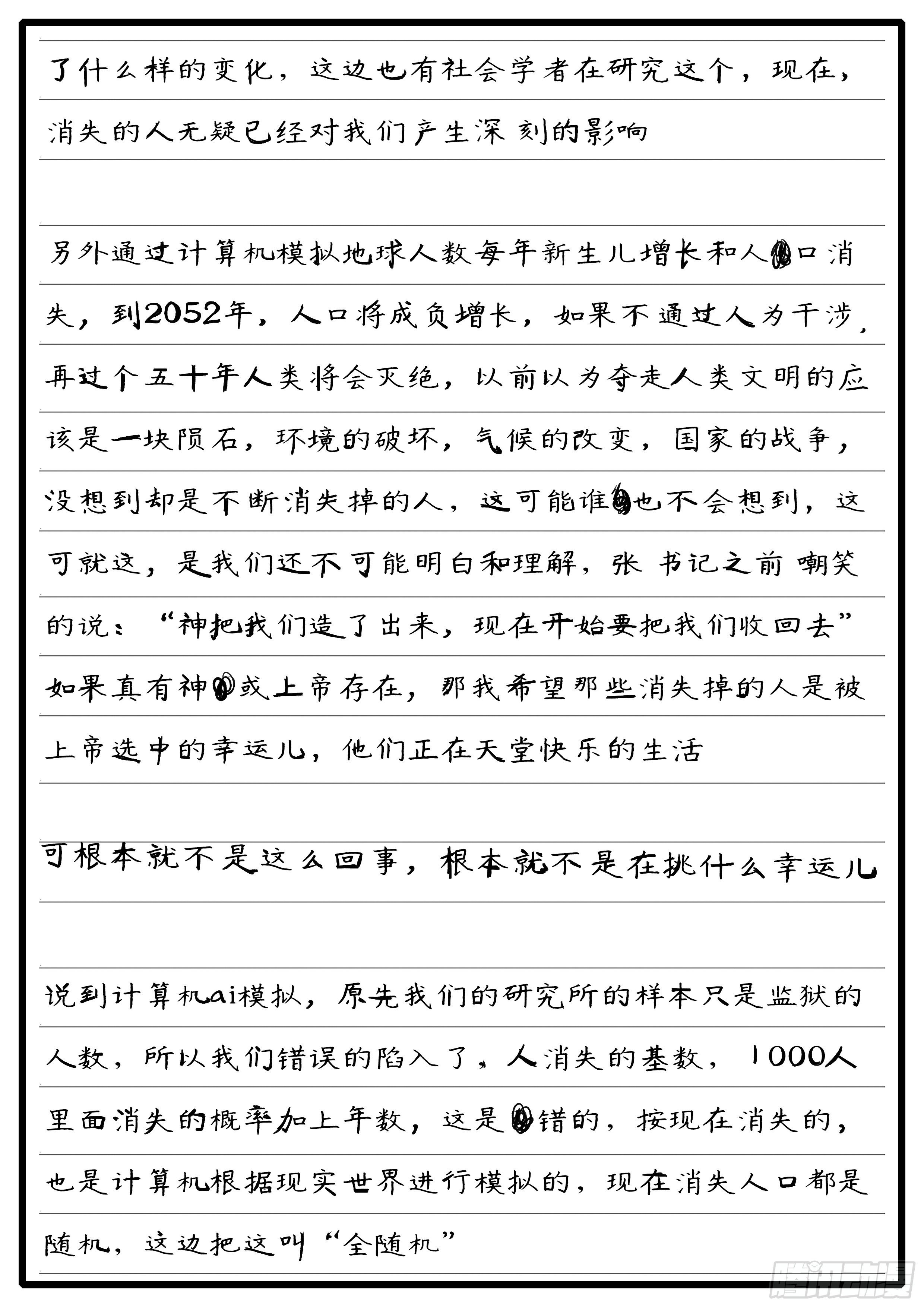 15年7月22日13点45分-第373话