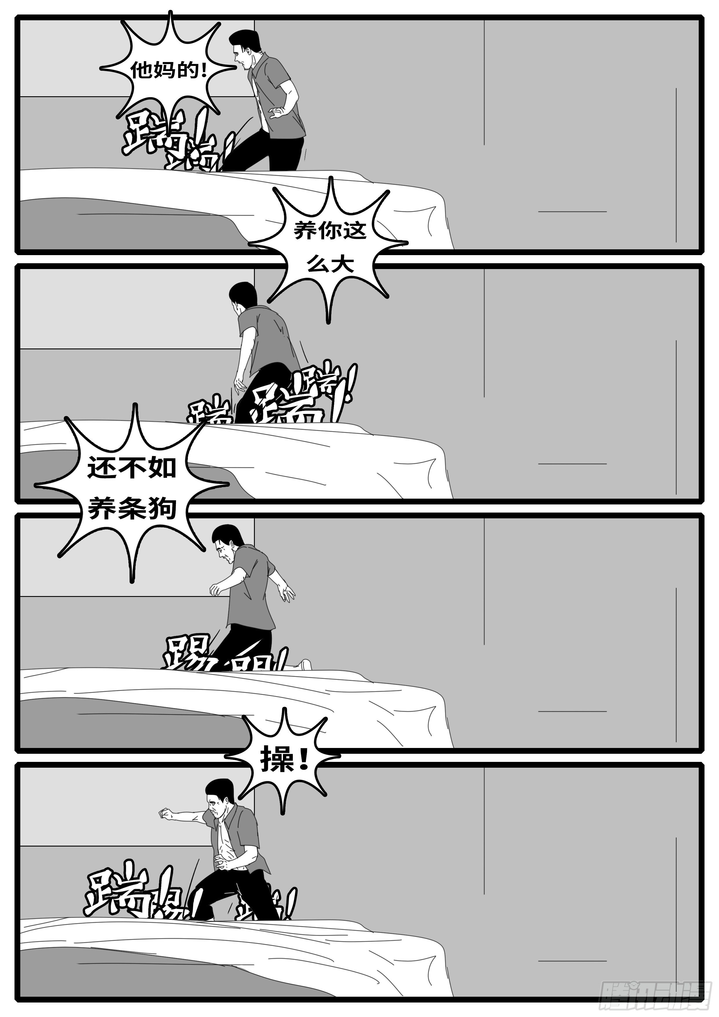 15年8月26日12点58分-第375话