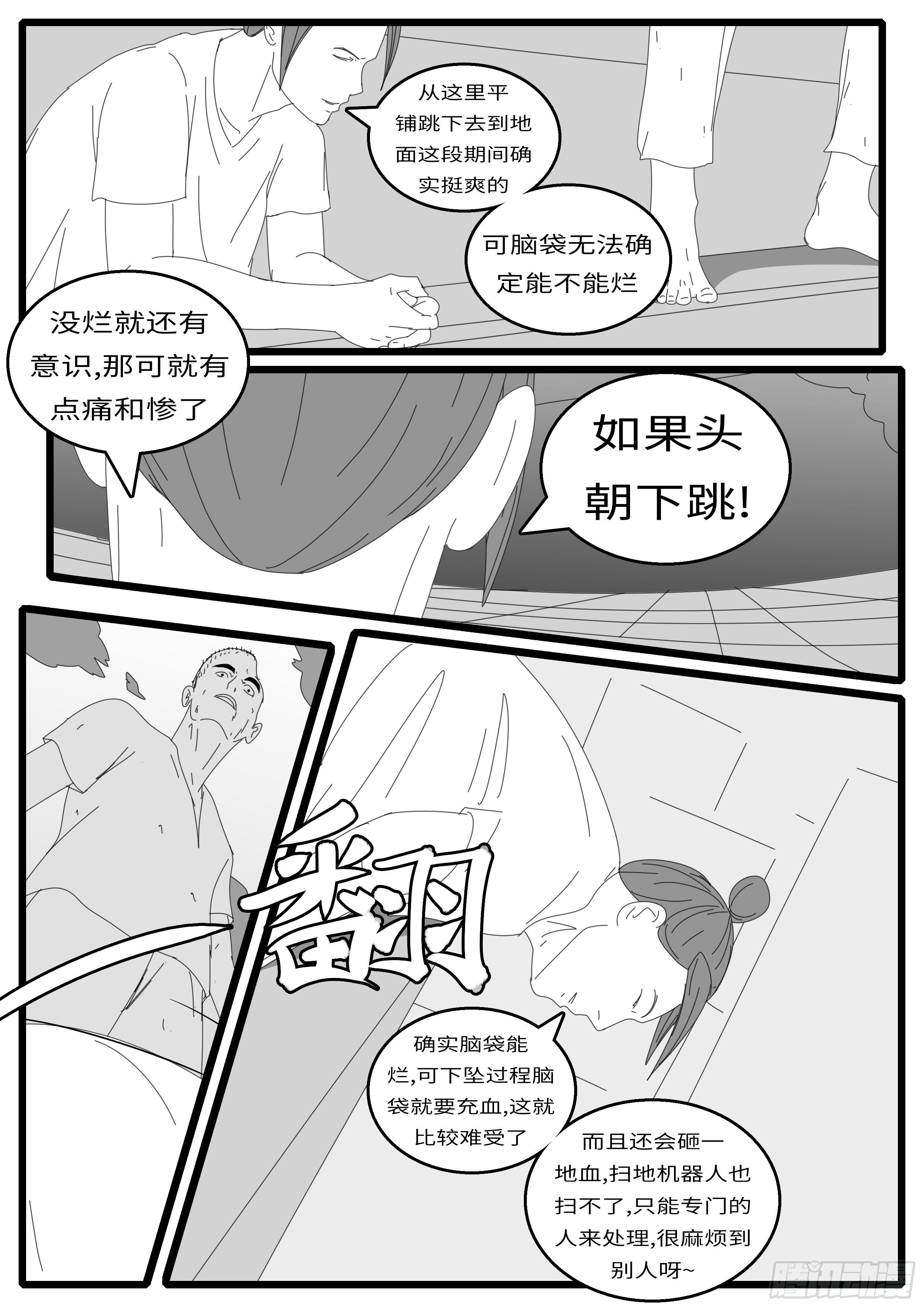 15年8月26日13点29分-第377话