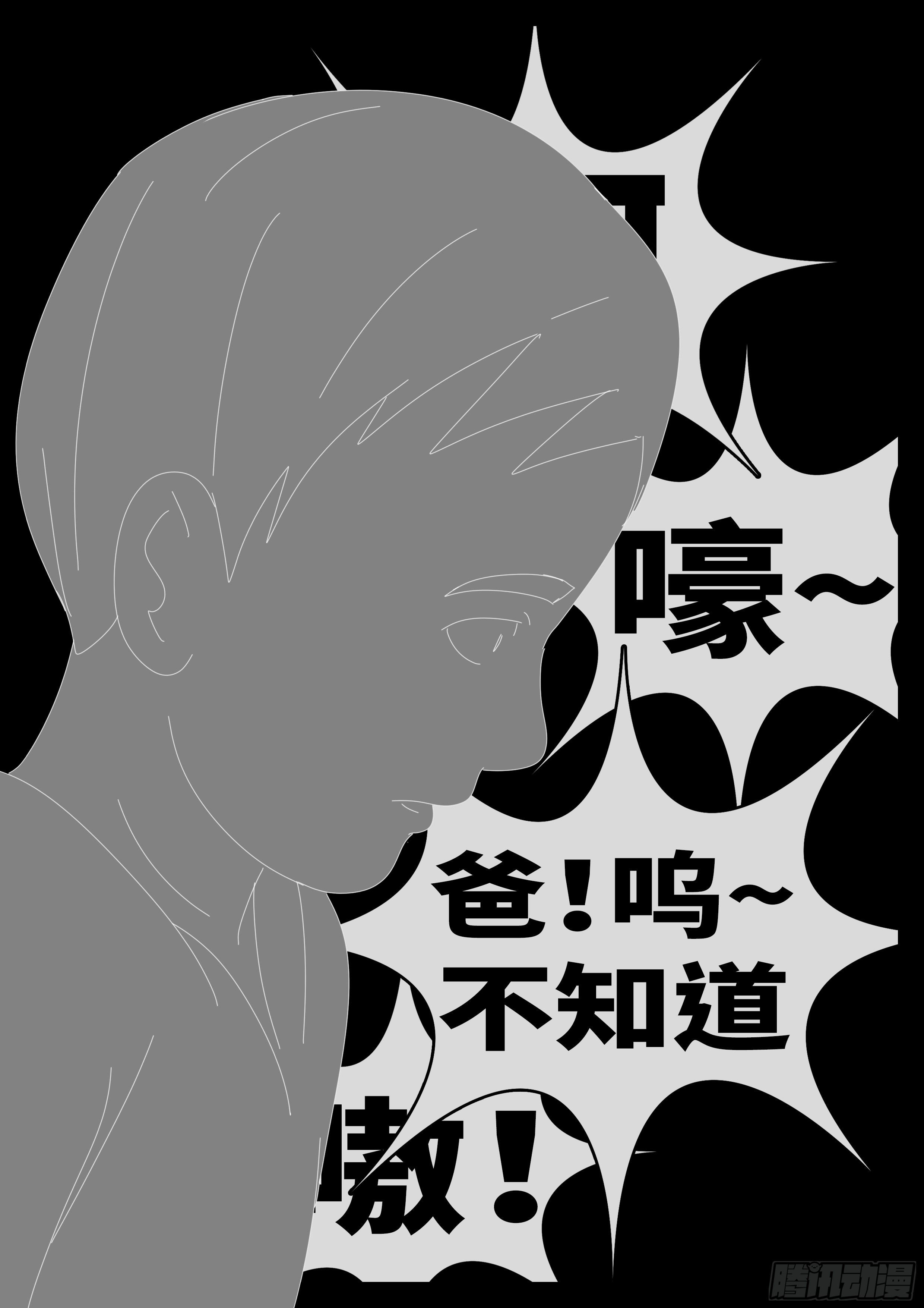 15年8月26日13点29分-第377话