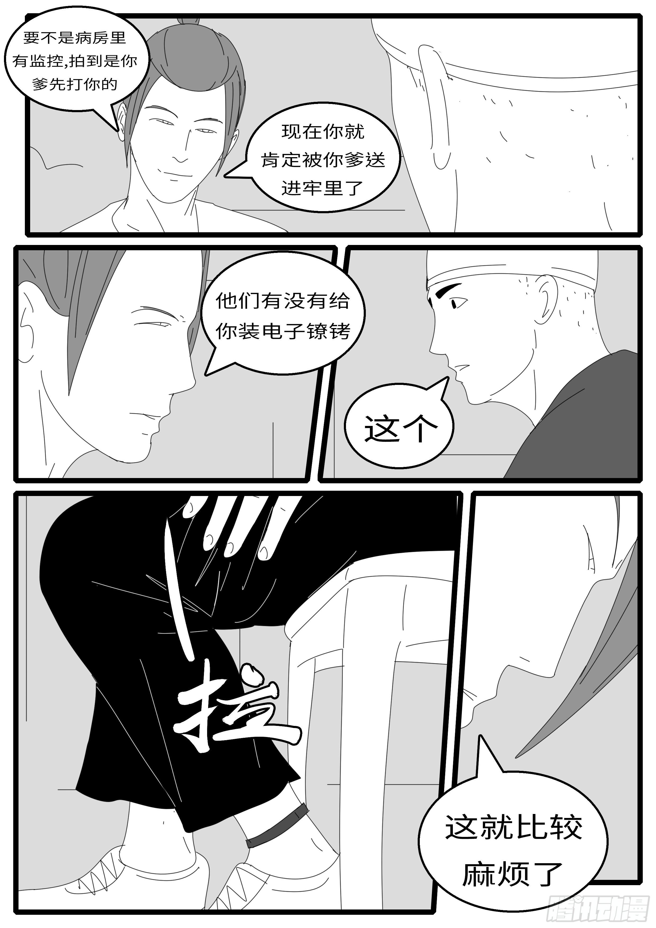 15年9月14日16点03分-第379话