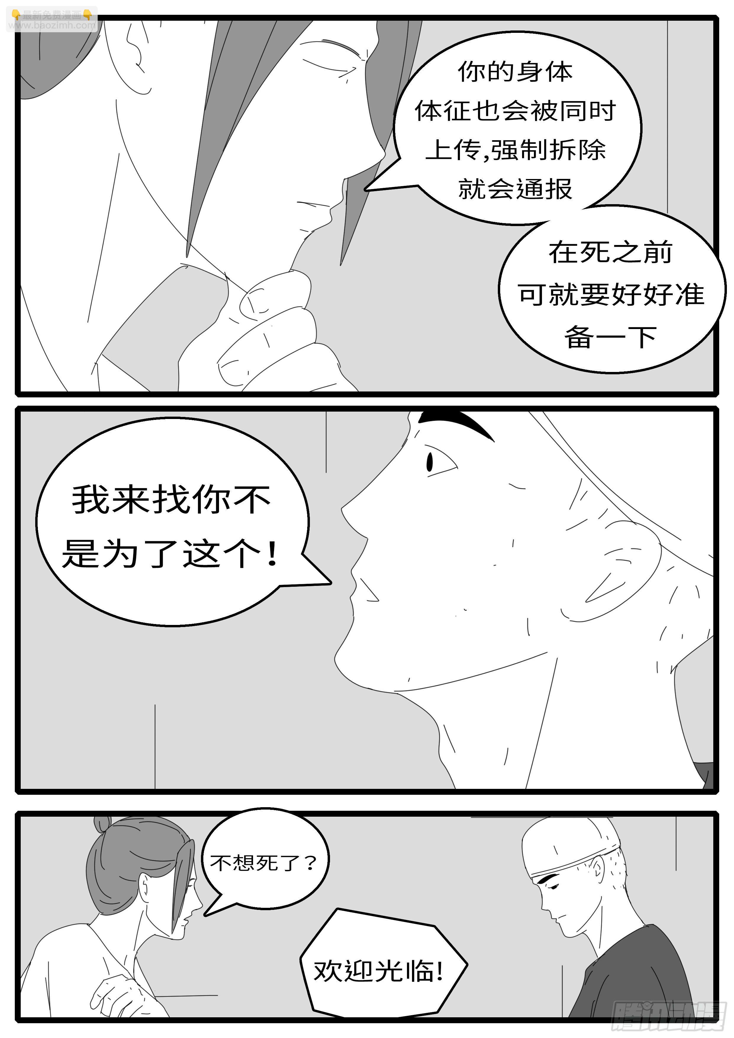 15年9月14日16点03分-第379话