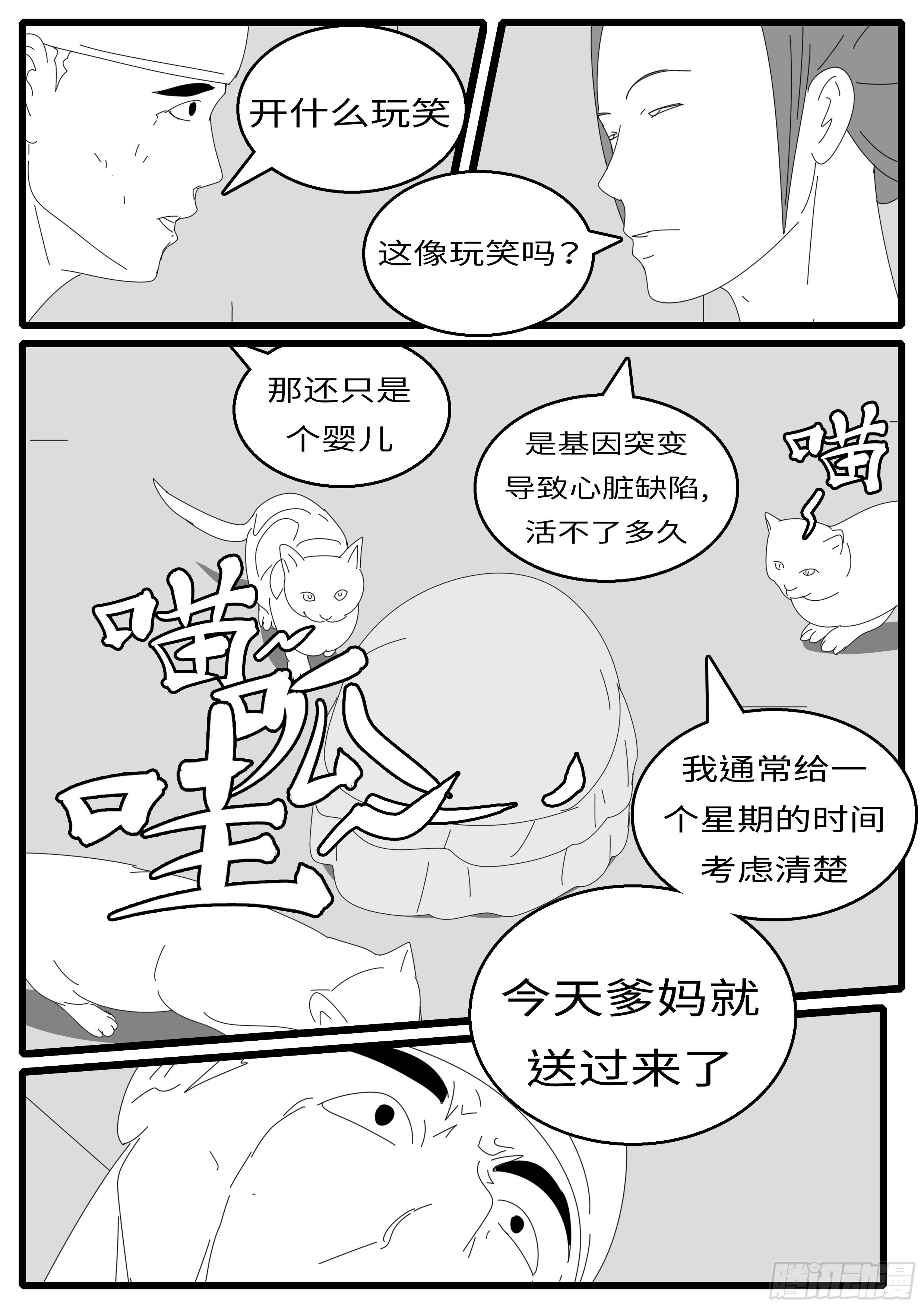 15年9月14日16点03分-第379话