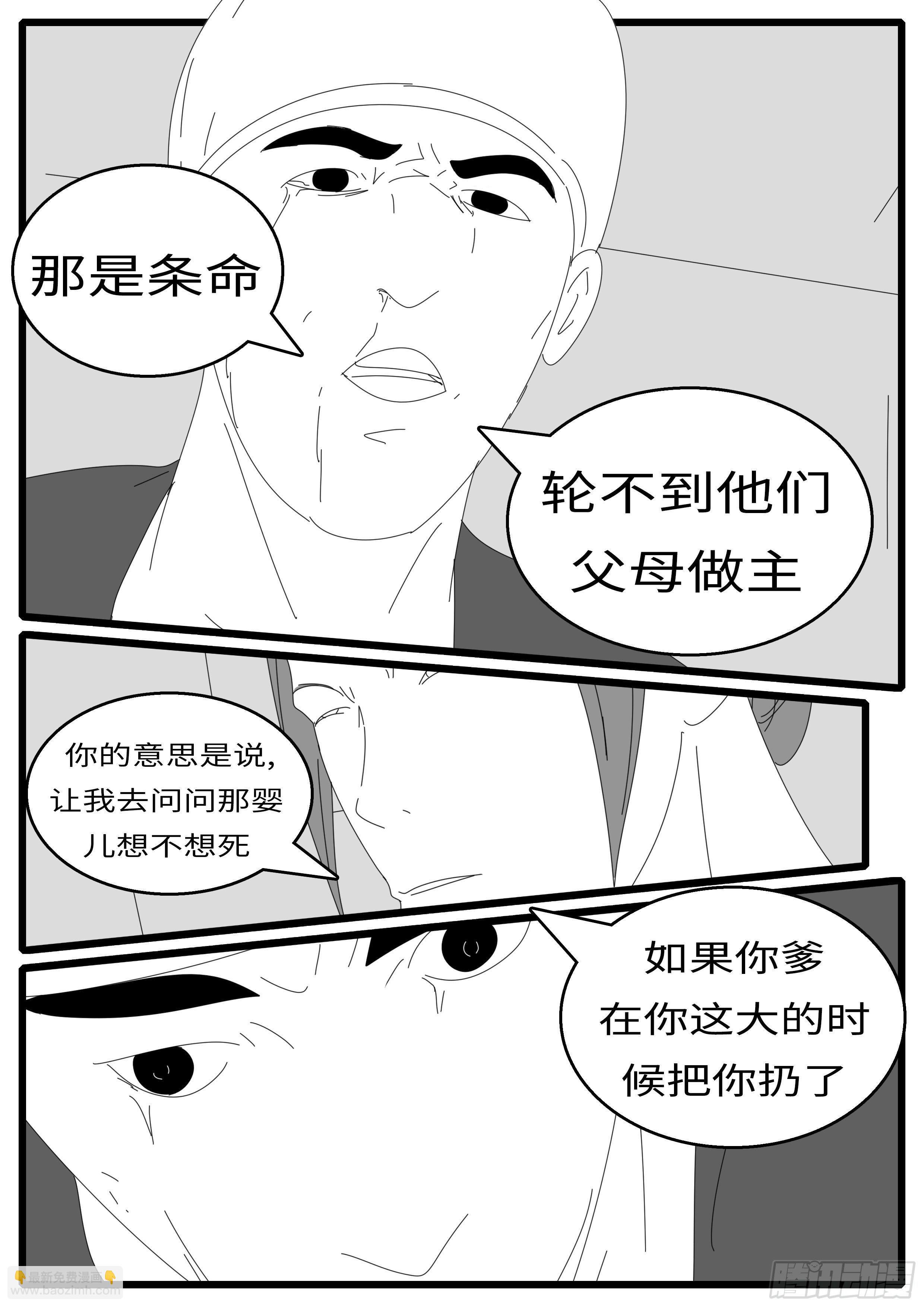 15年9月14日16点03分-第379话