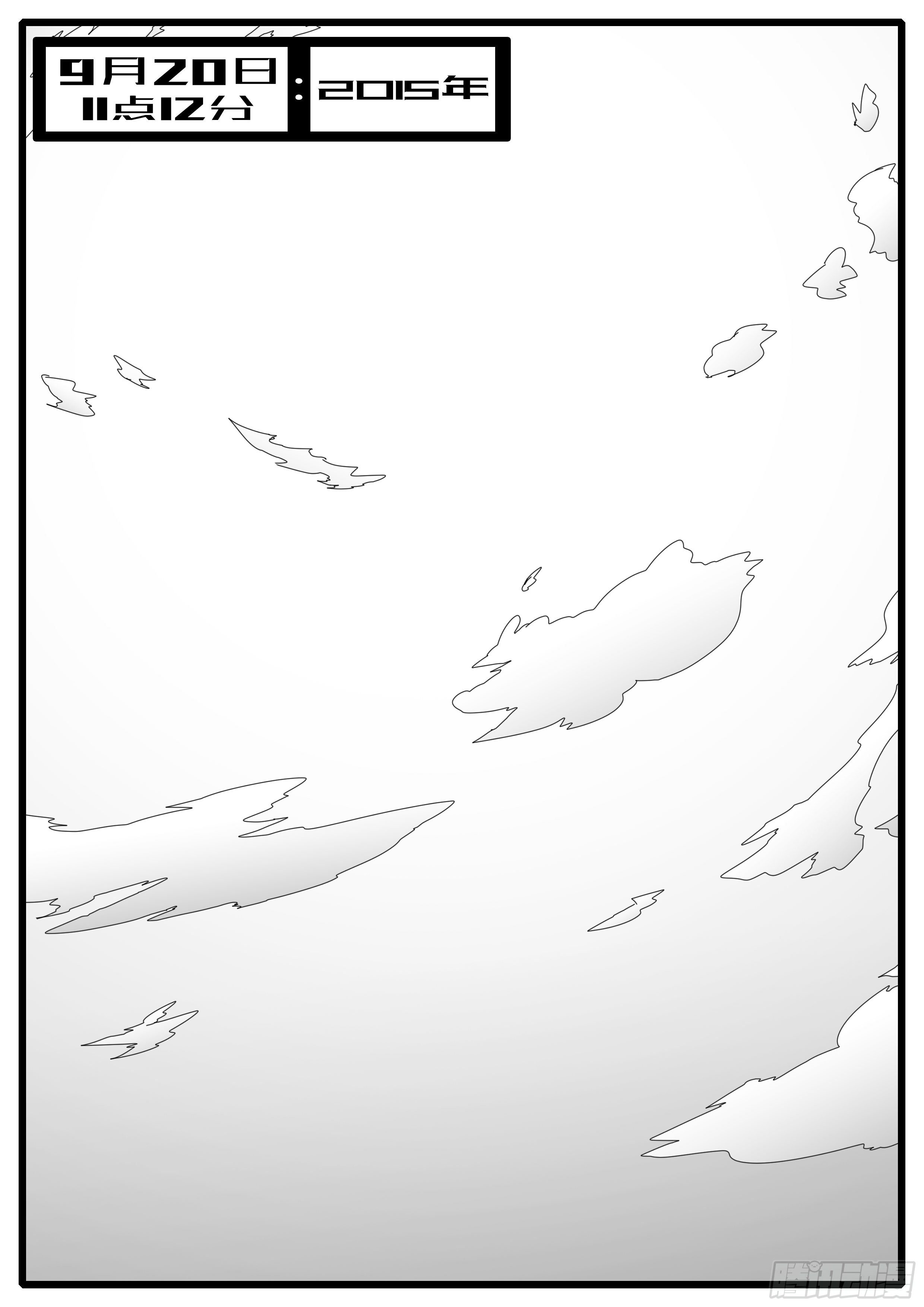 15年9月20日11点12分-第381话