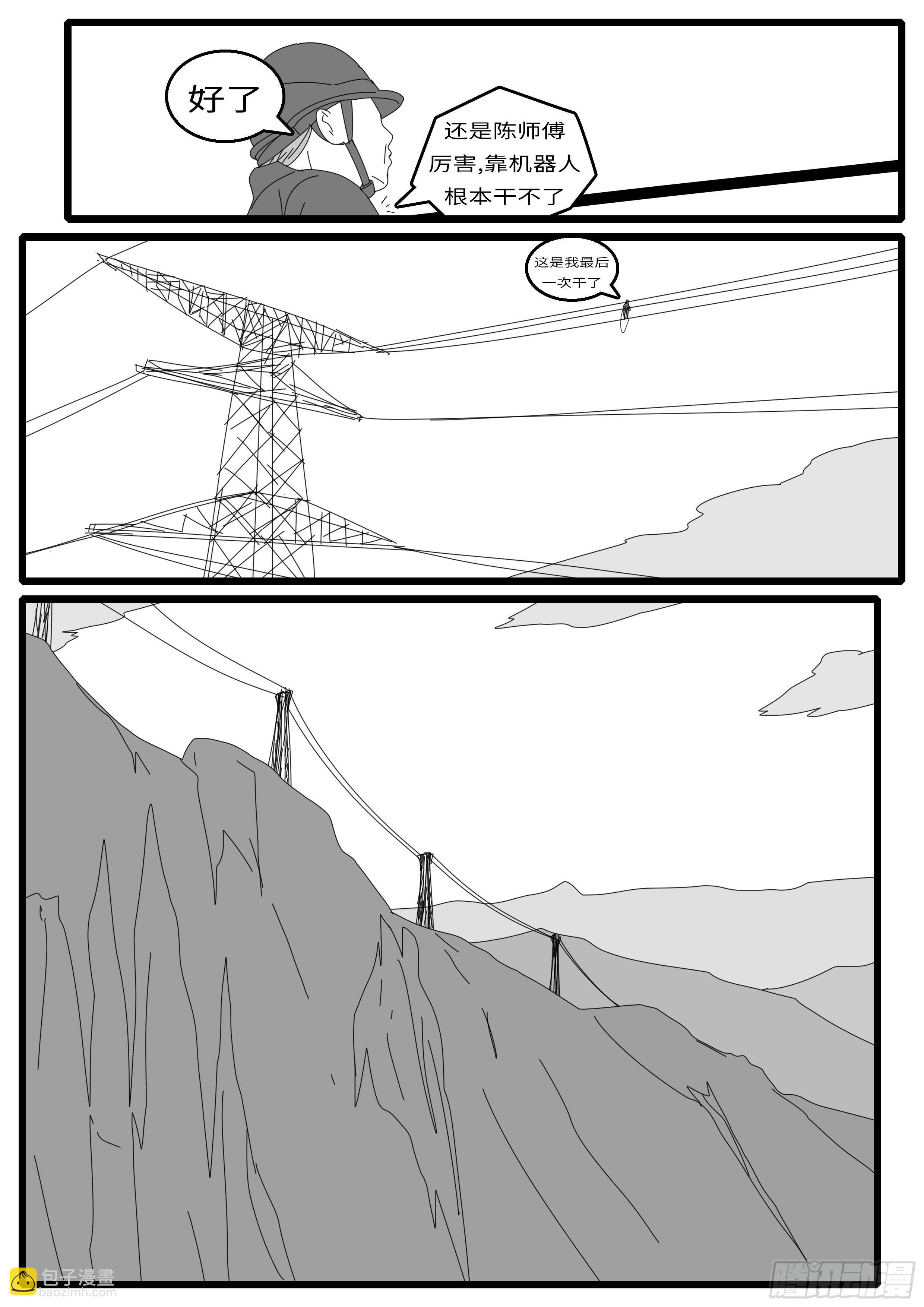 15年9月20日11点12分-第381话