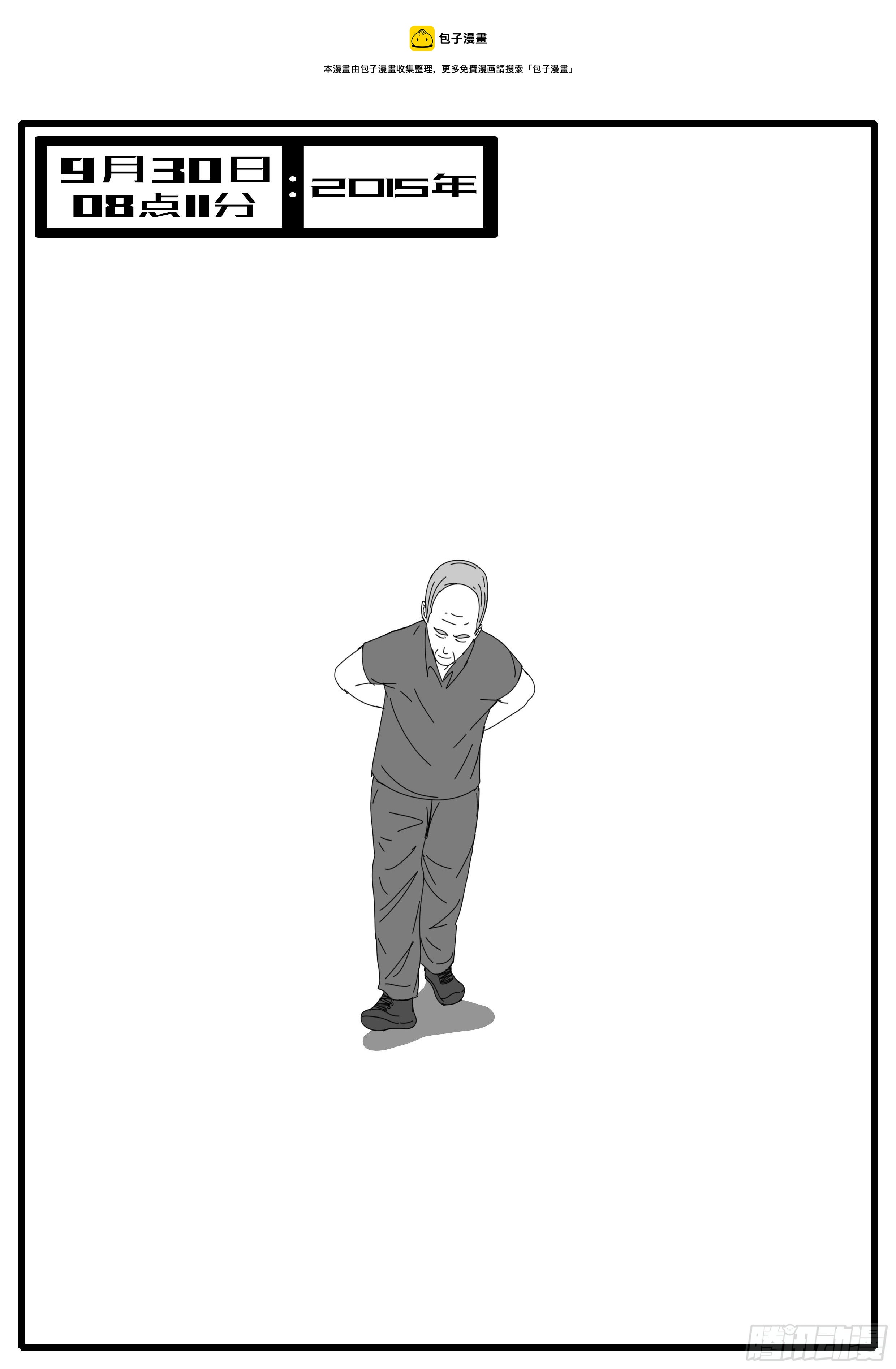 15年9月30日08点11分-第385话