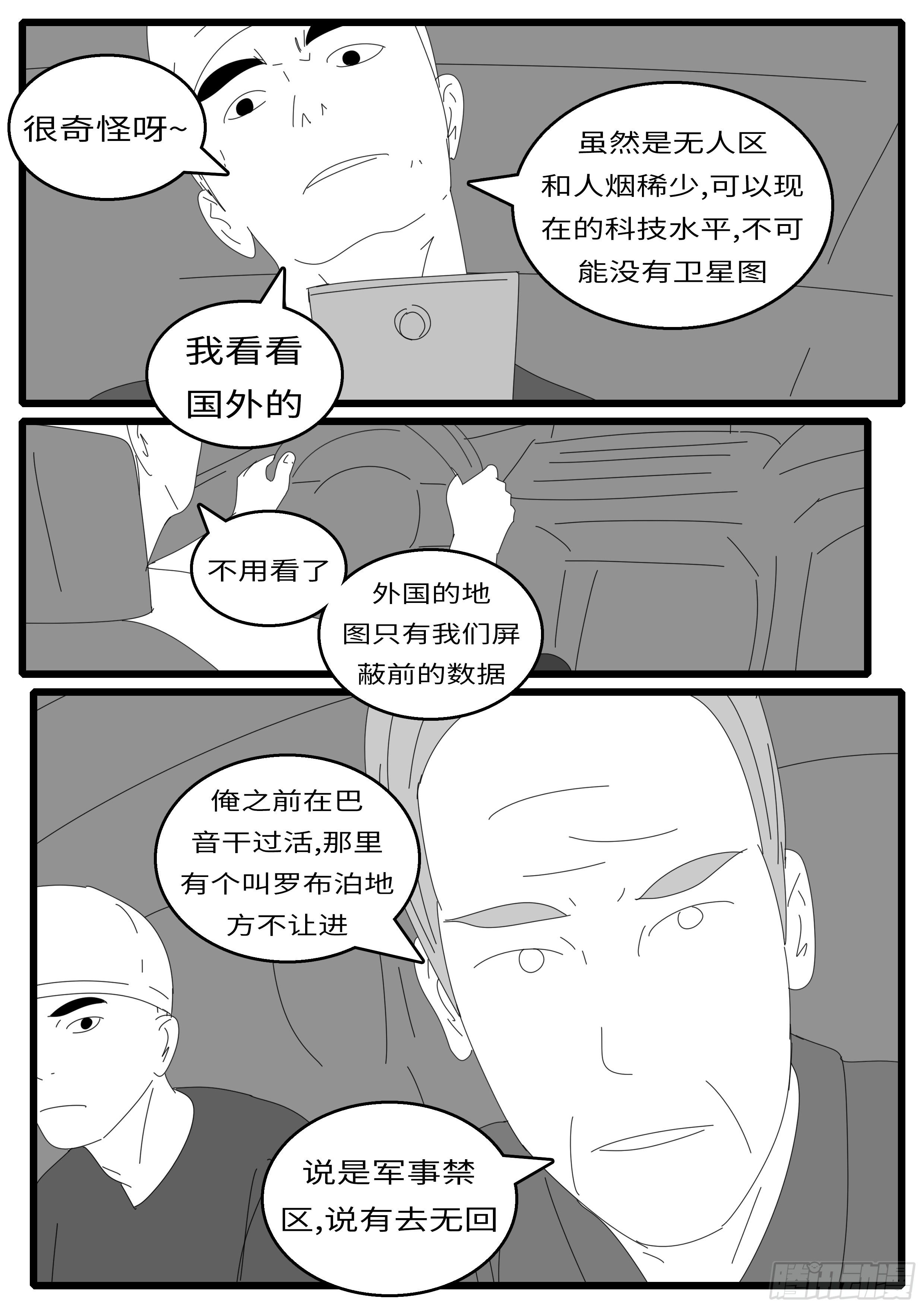 15年9月30日08点11分-第385话