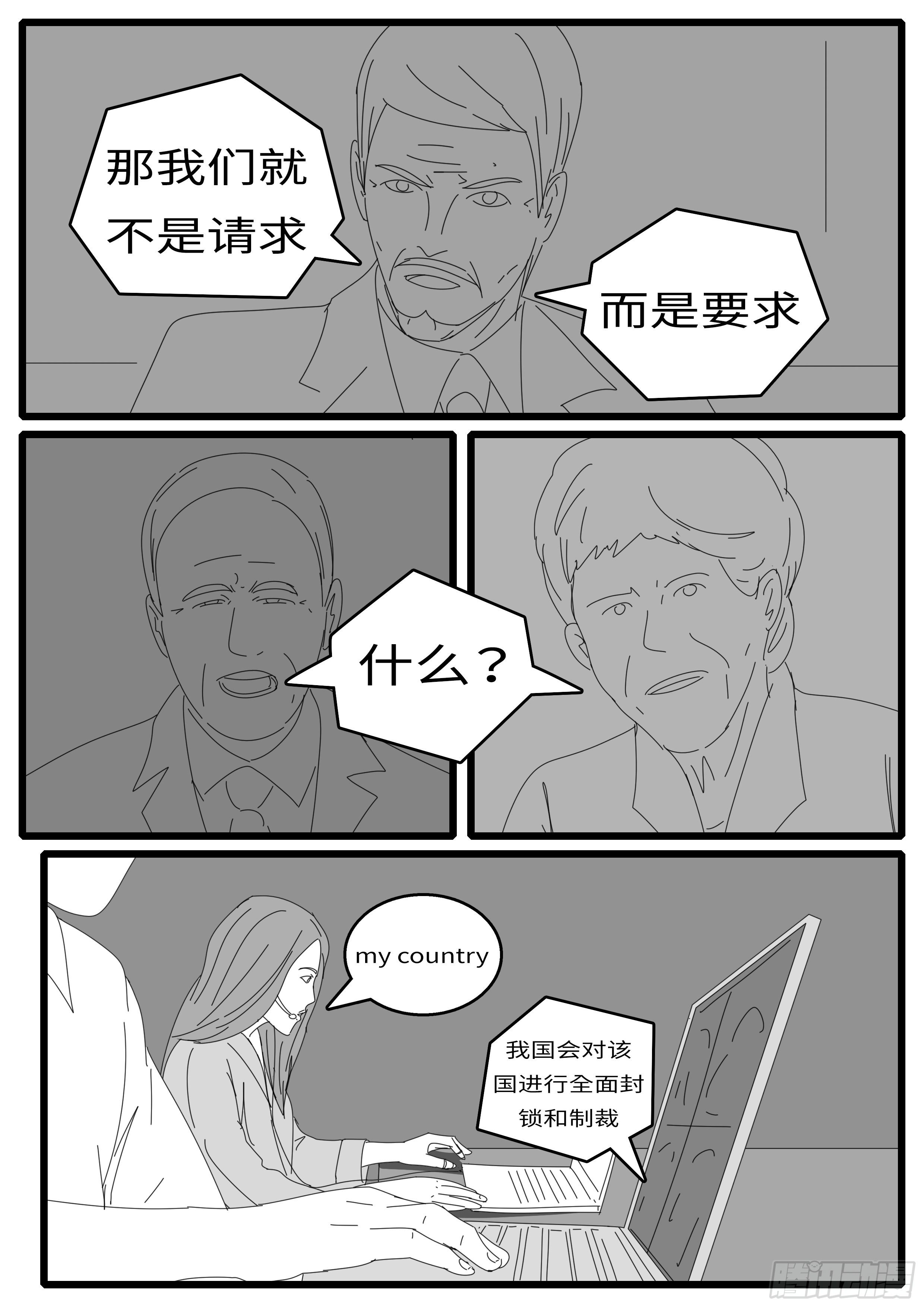 15年9月30日08点11分-第385话