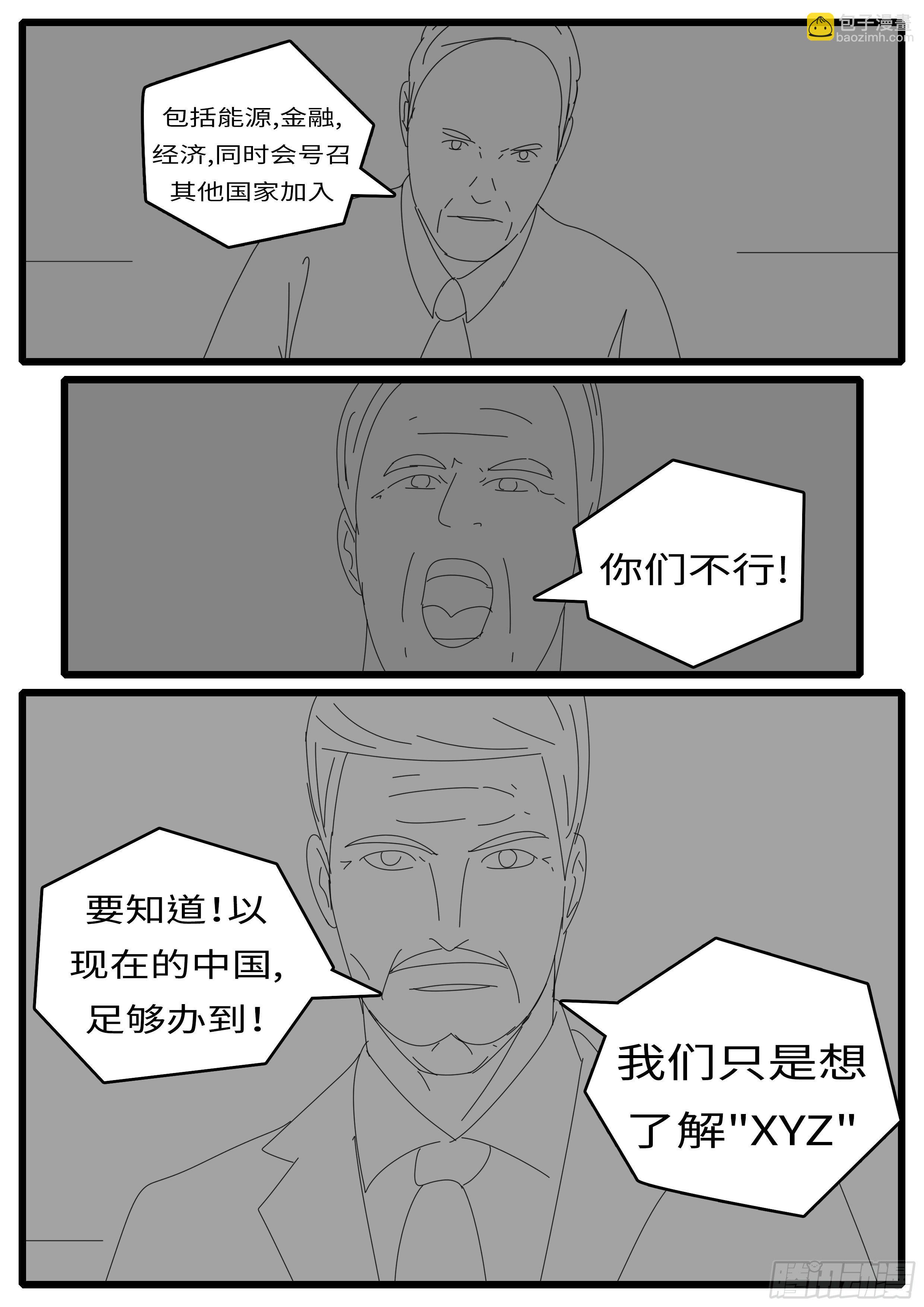 15年9月30日08点11分-第385话