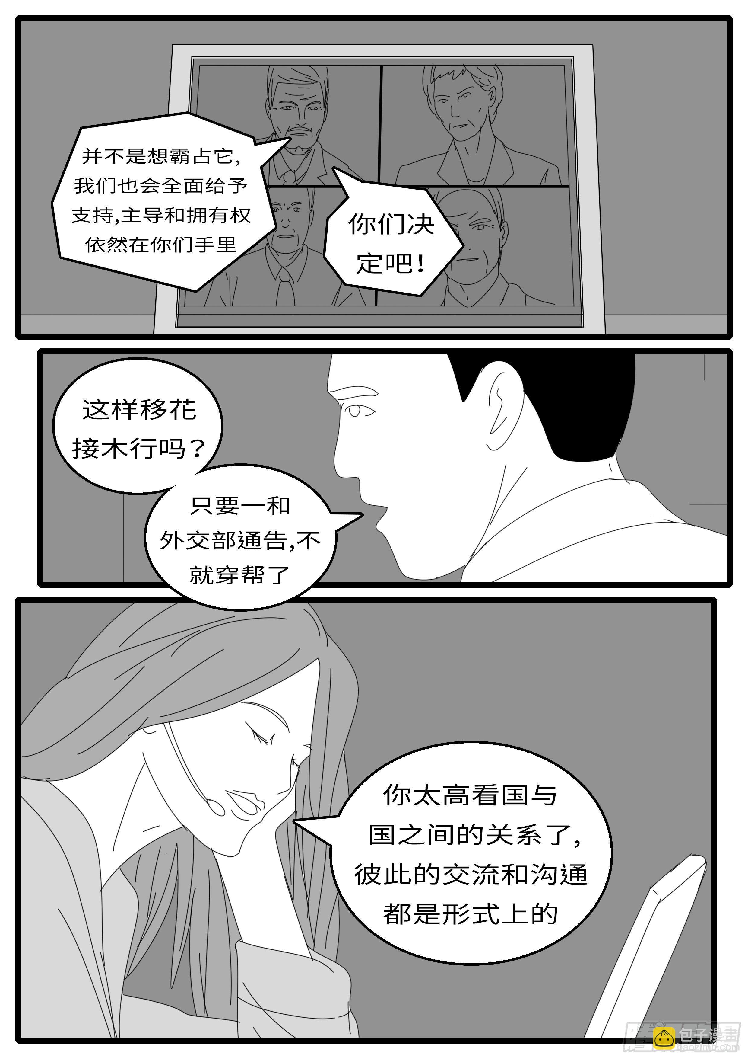 15年9月30日08点11分-第385话