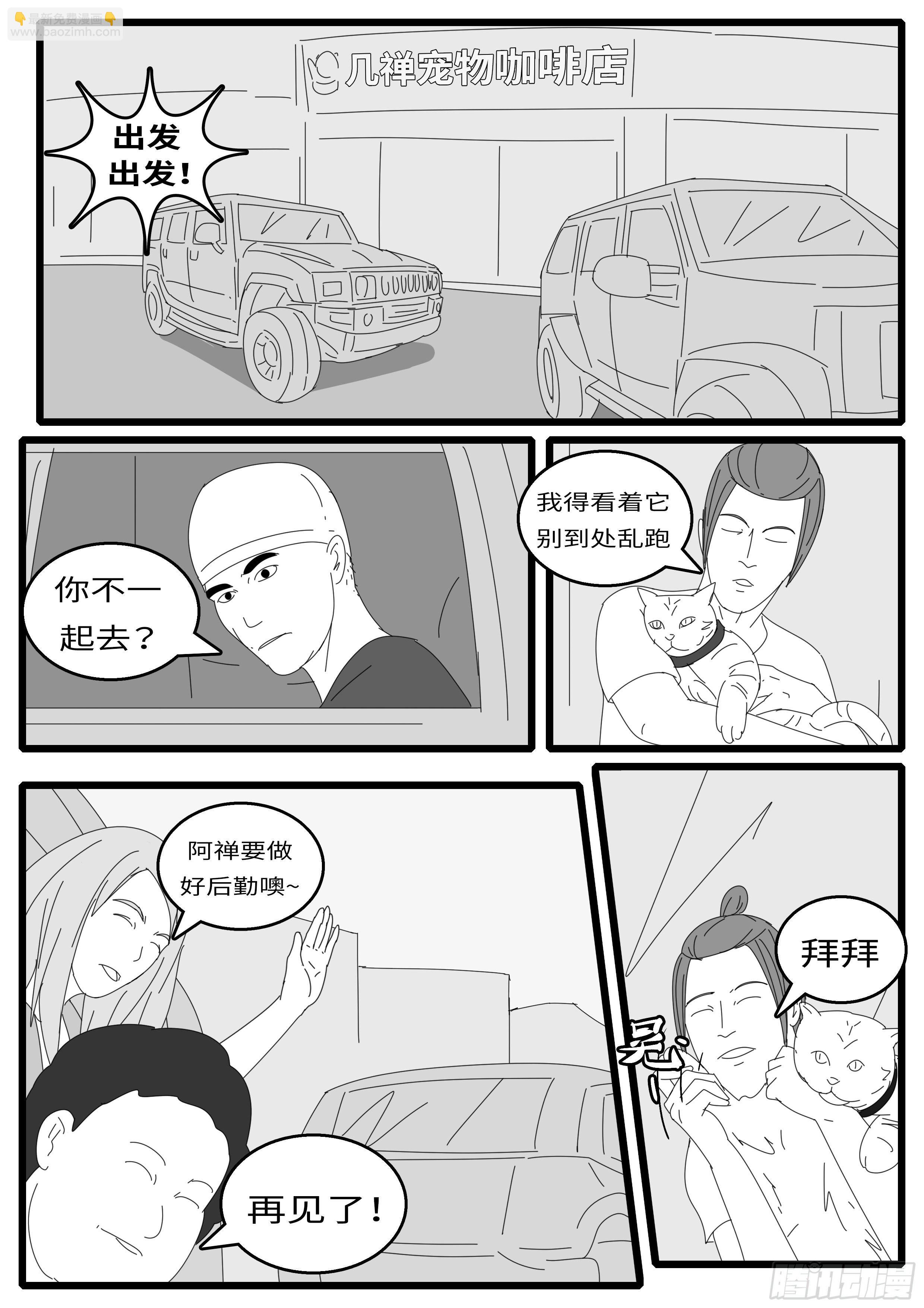 15年9月30日08点11分-第385话