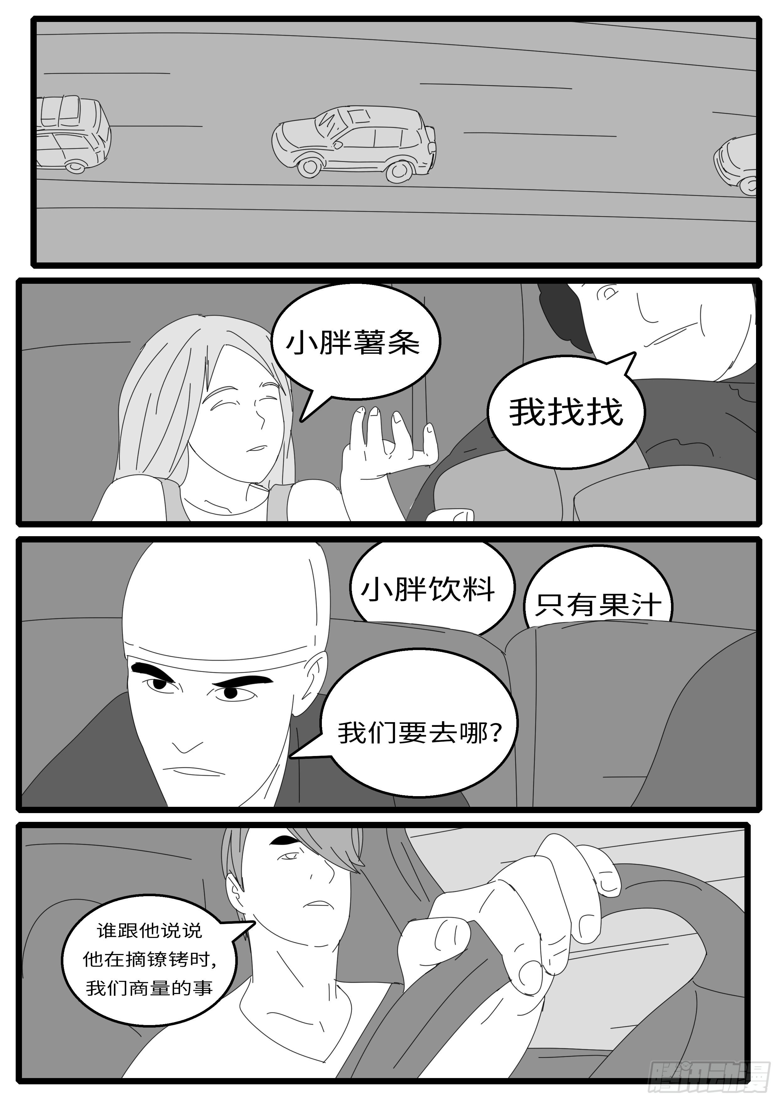 15年9月30日08点11分-第385话