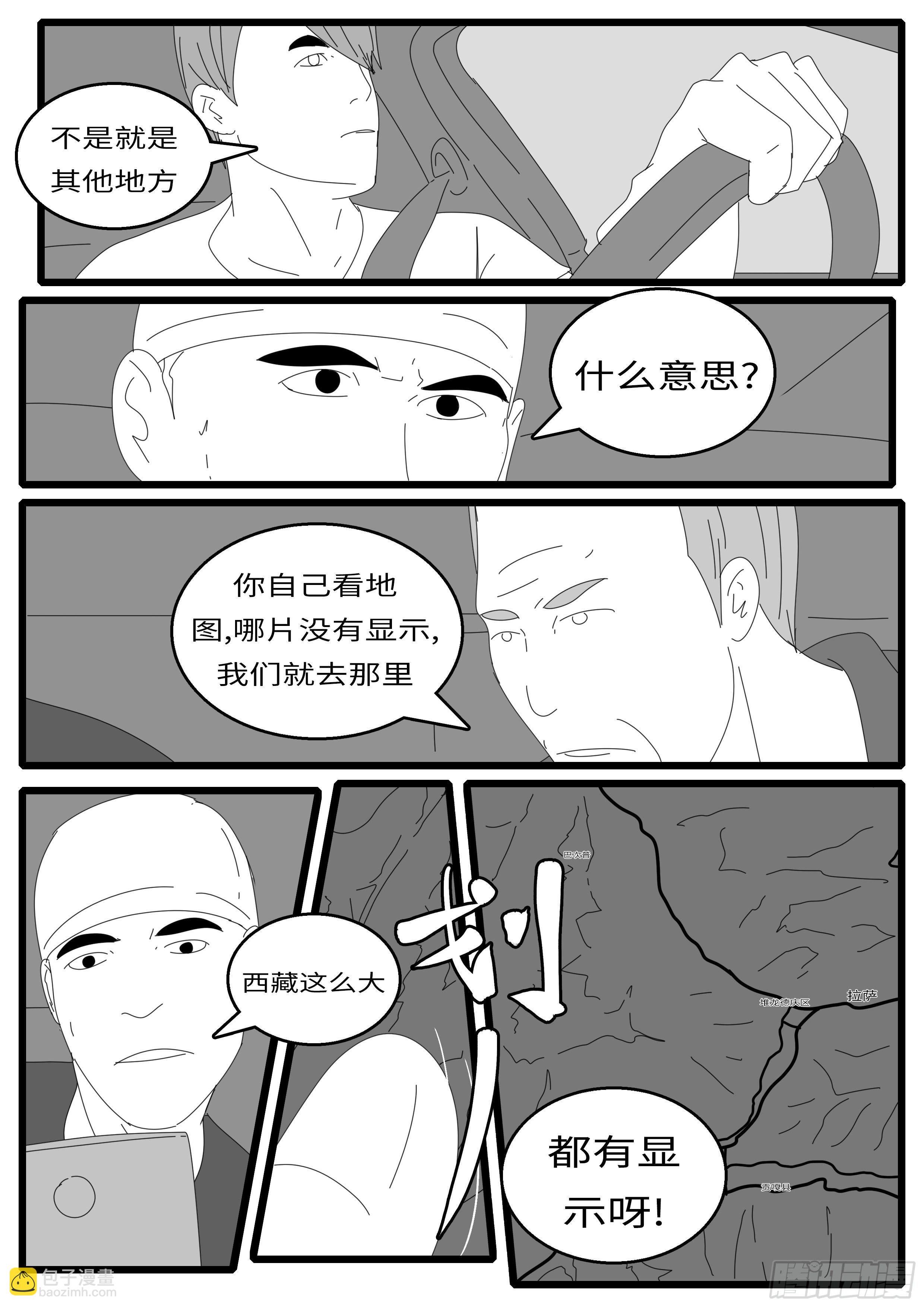 15年9月30日08点11分-第385话