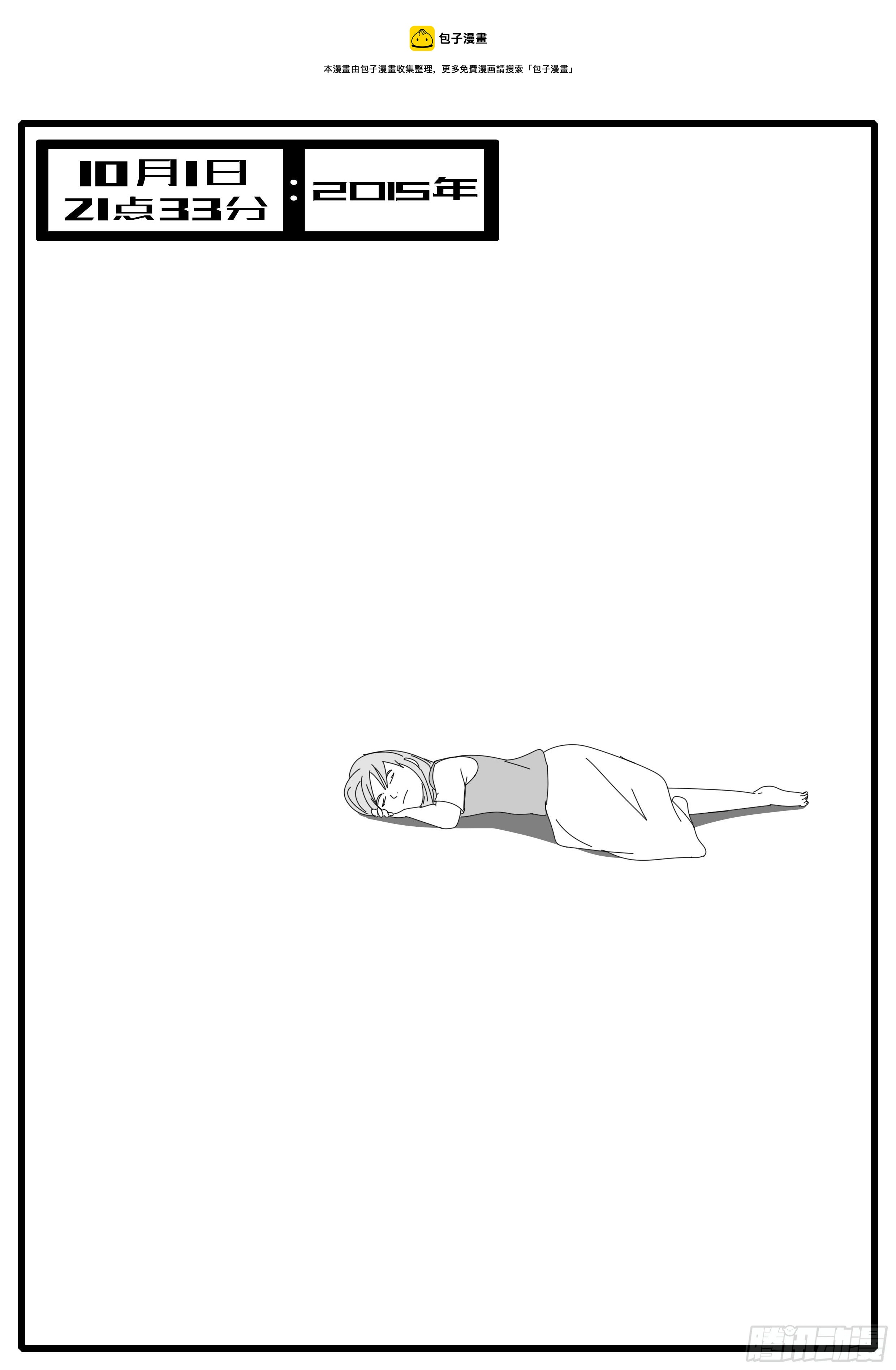 15年10月1日21点33分-第387话