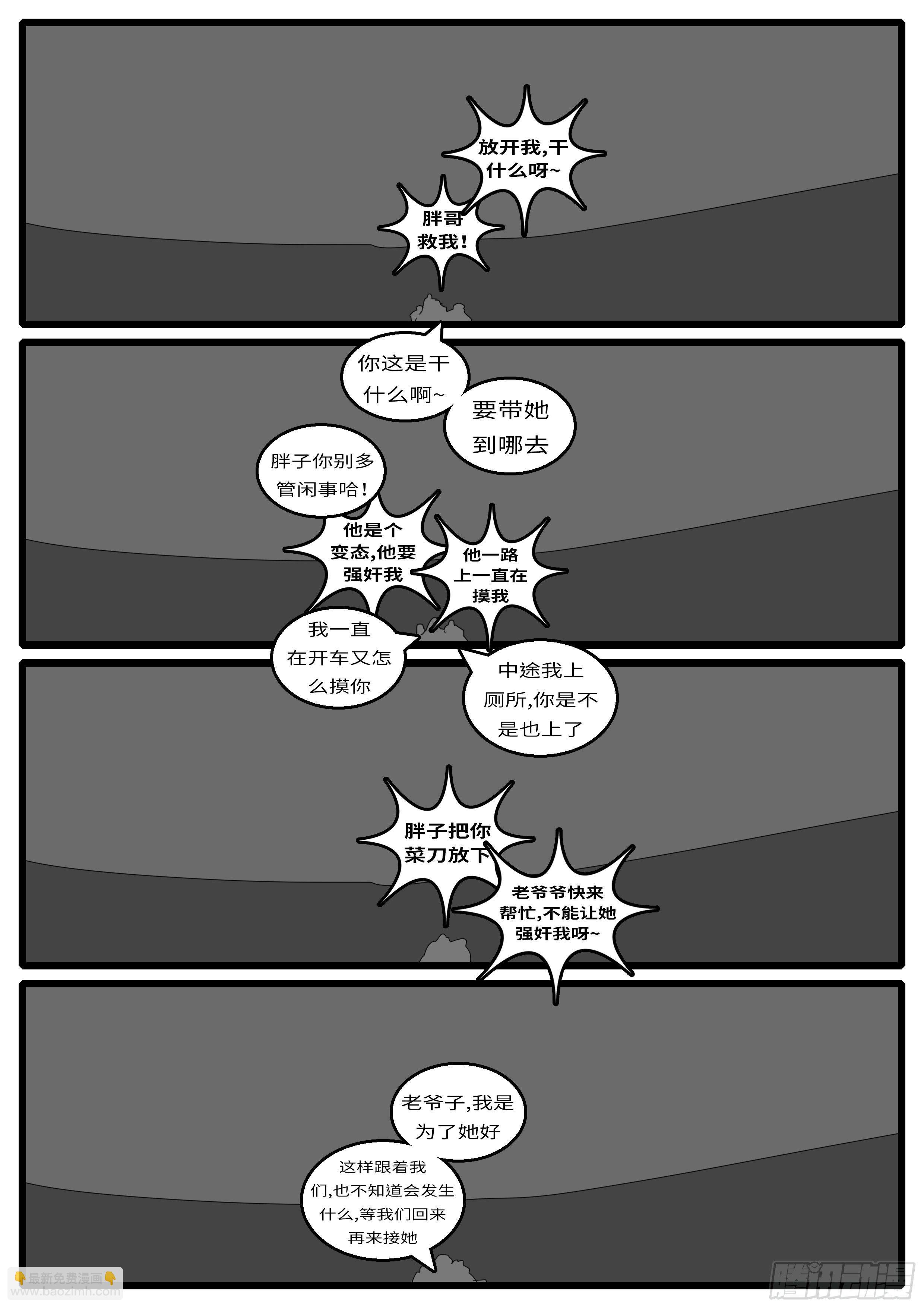 15年10月1日21点33分-第387话