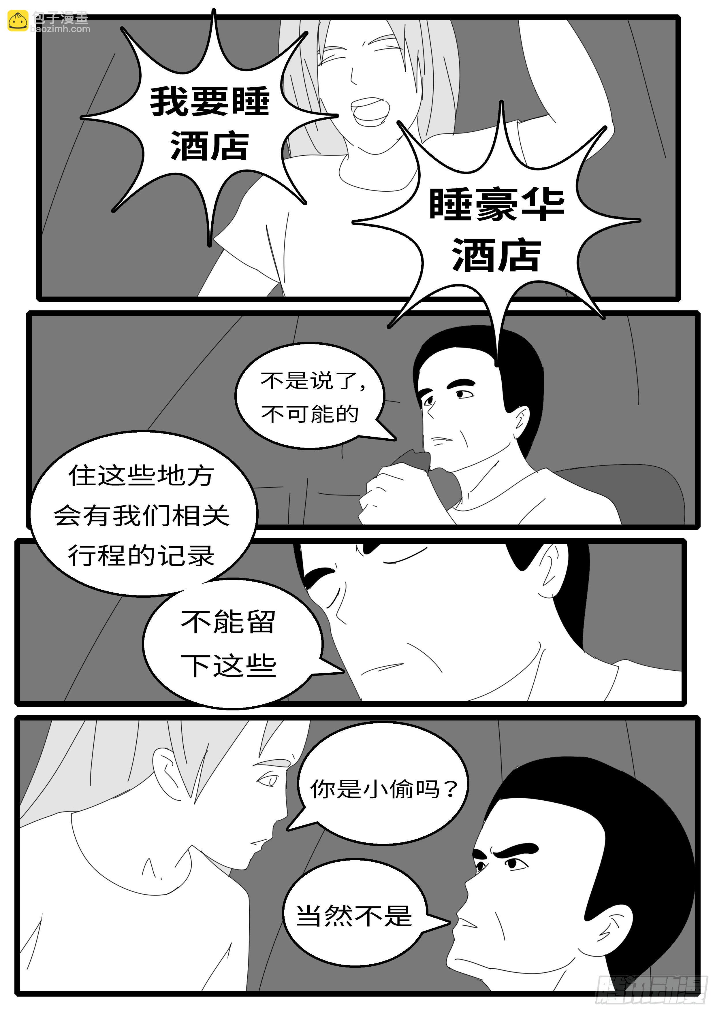 15年10月1日21点33分-第387话