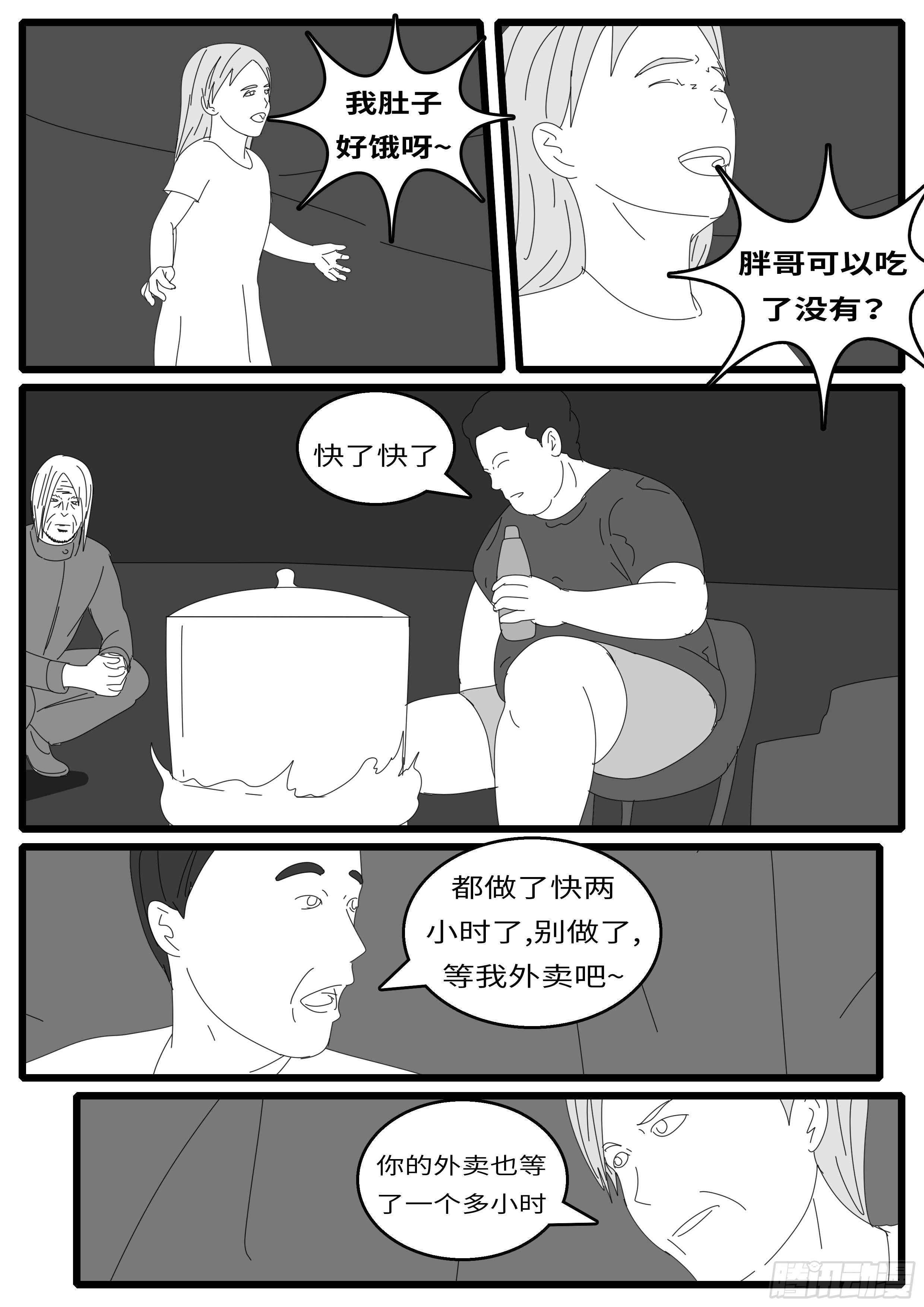 15年10月1日21点33分-第387话