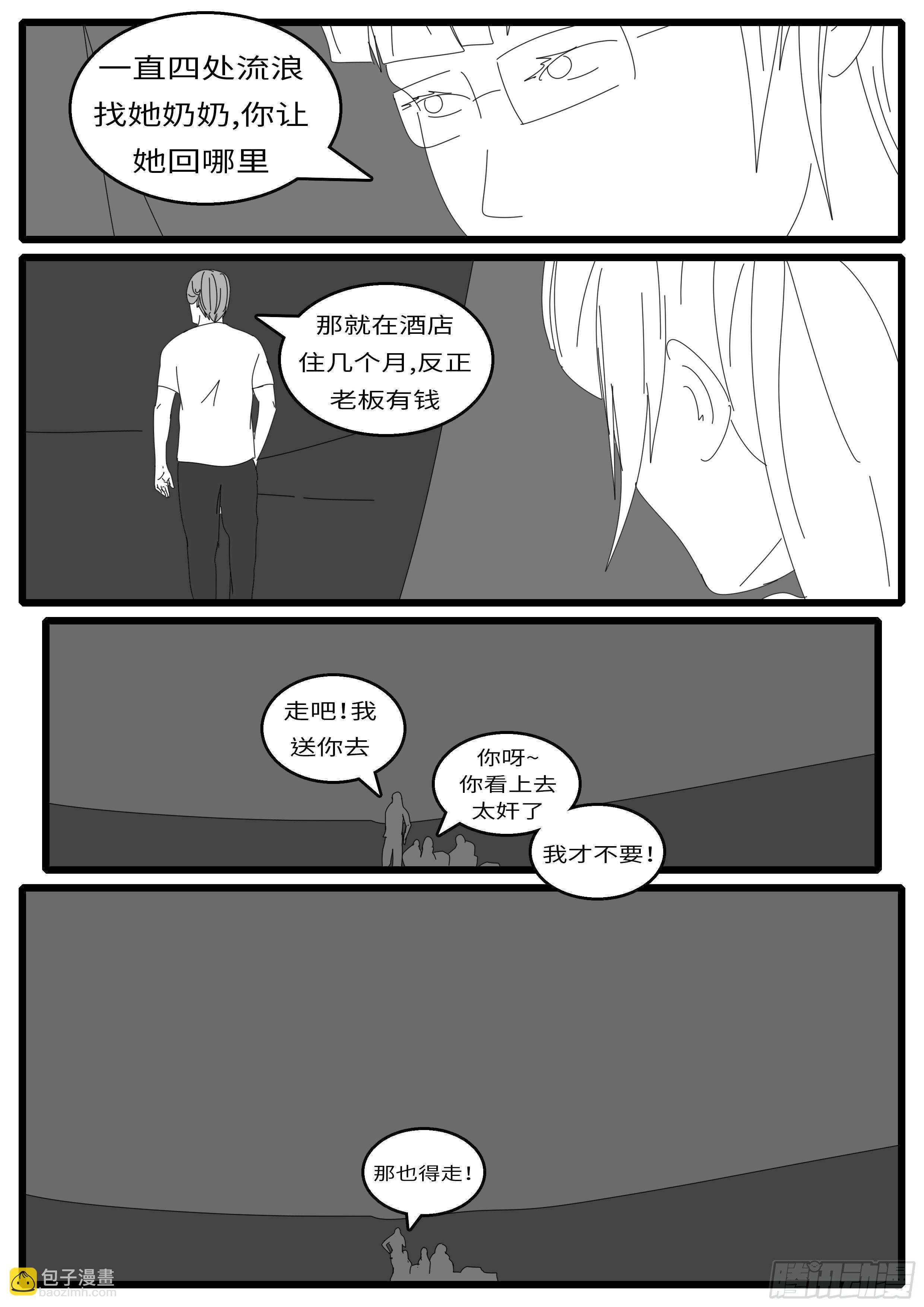 15年10月1日21点33分-第387话