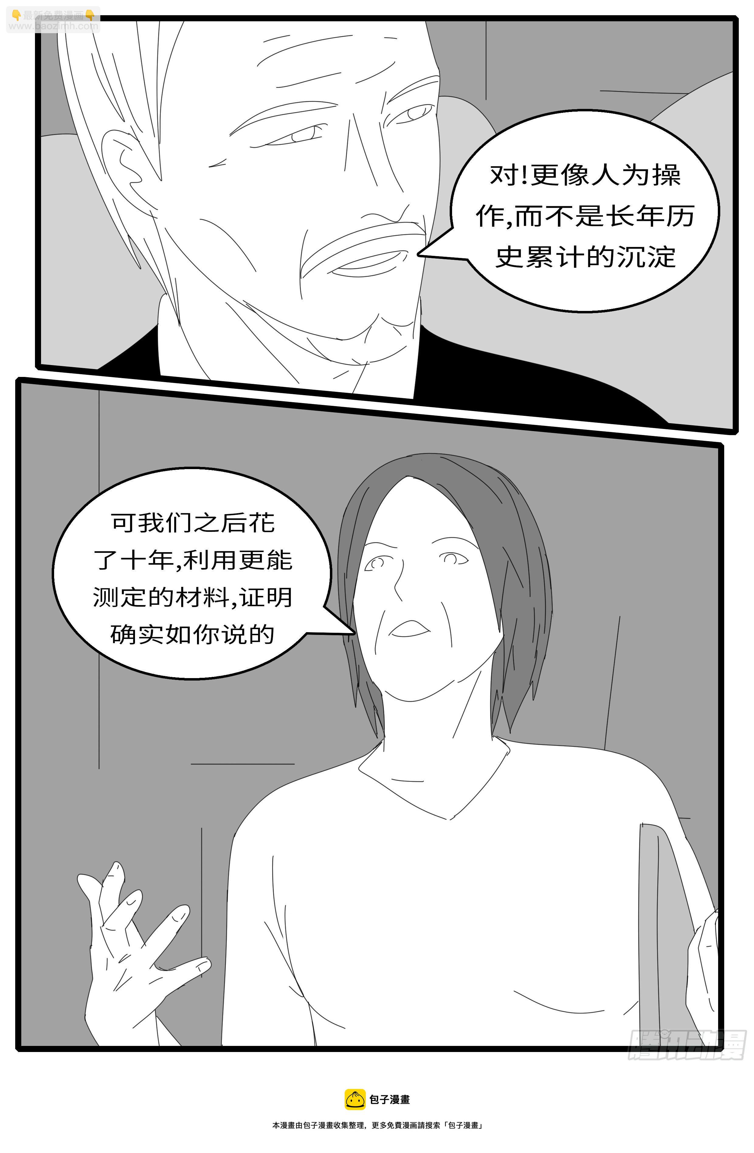 15年10月28日10点51分-第389话