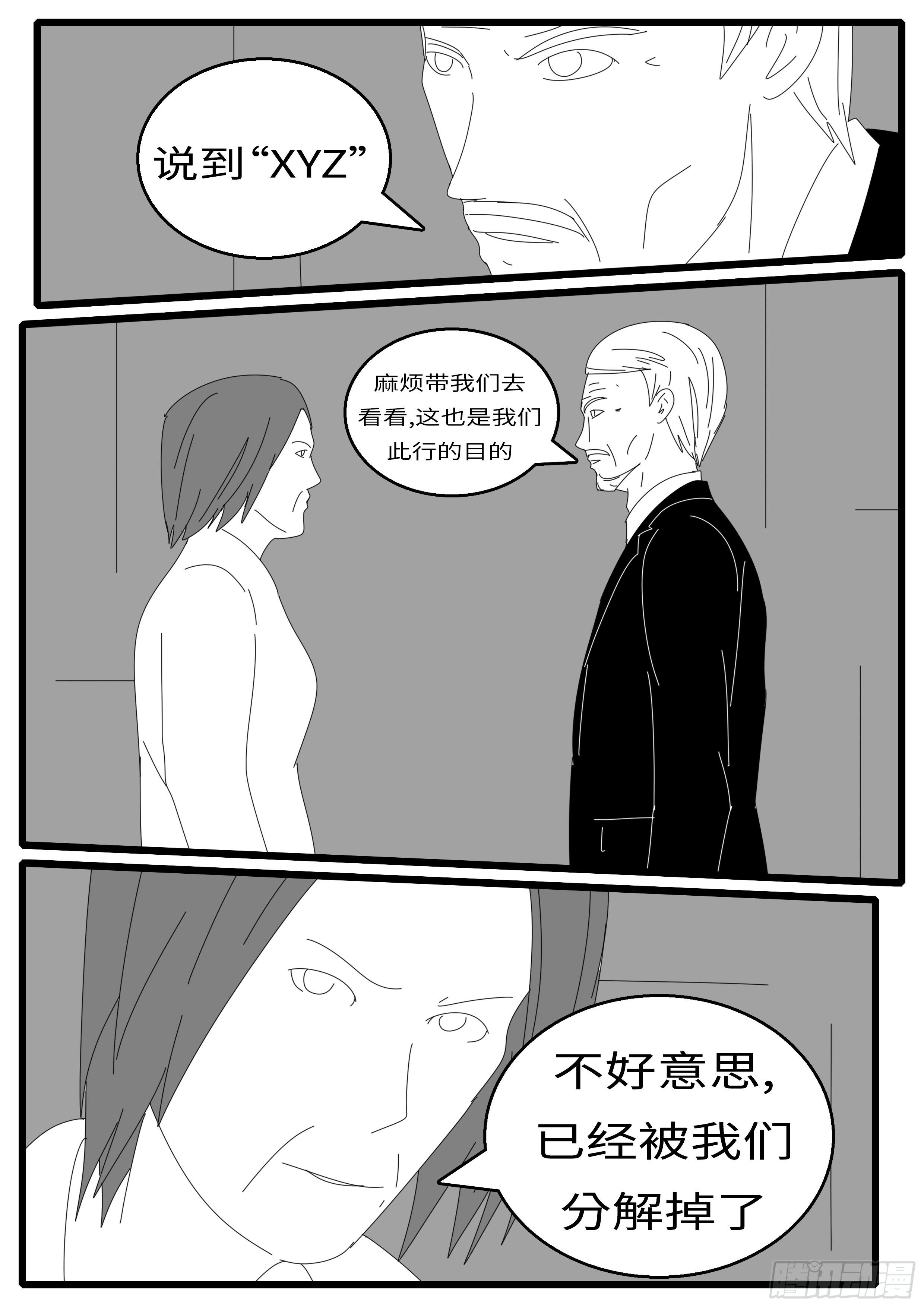 15年10月28日10点51分-第389话