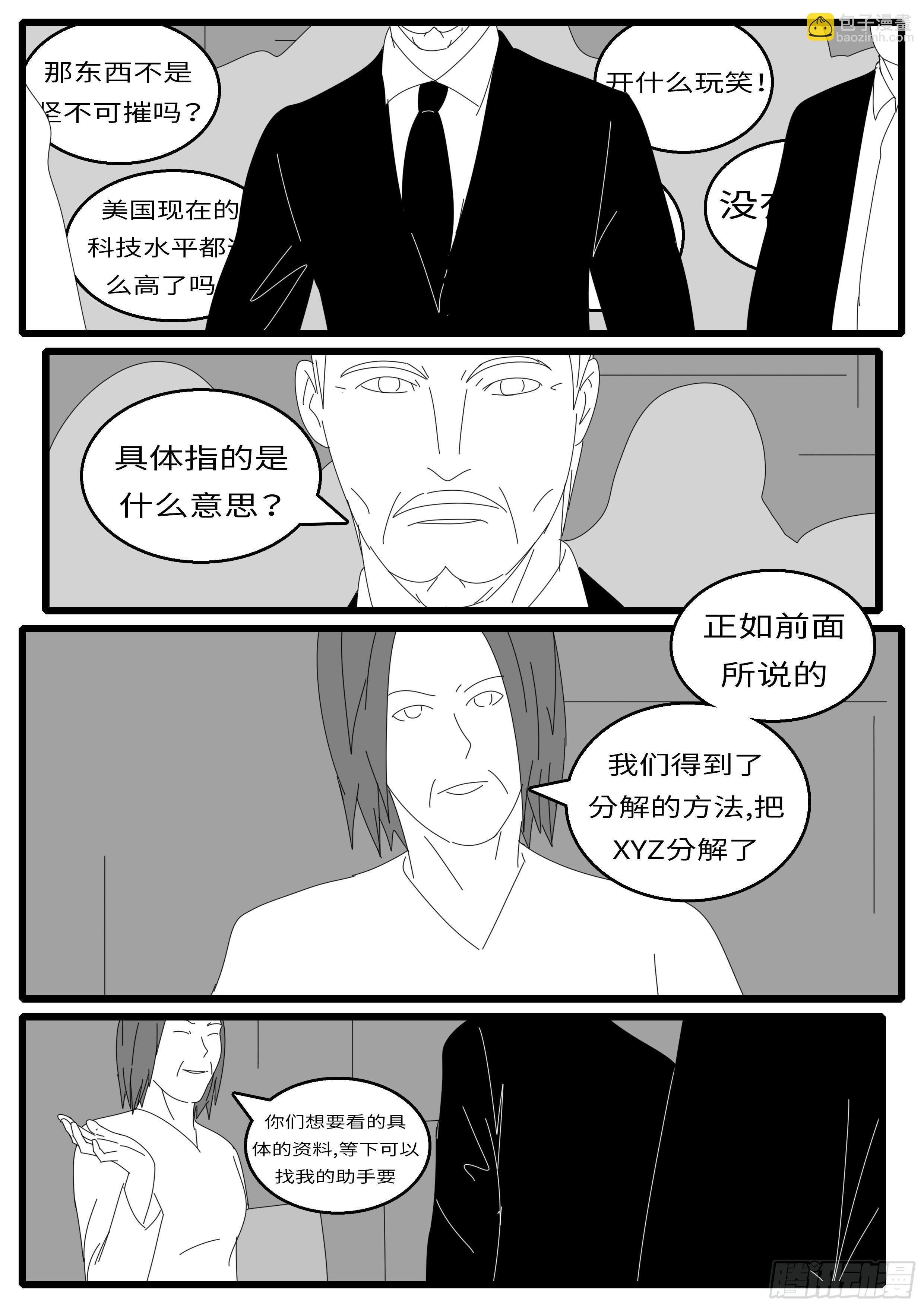 15年10月28日10点51分-第389话