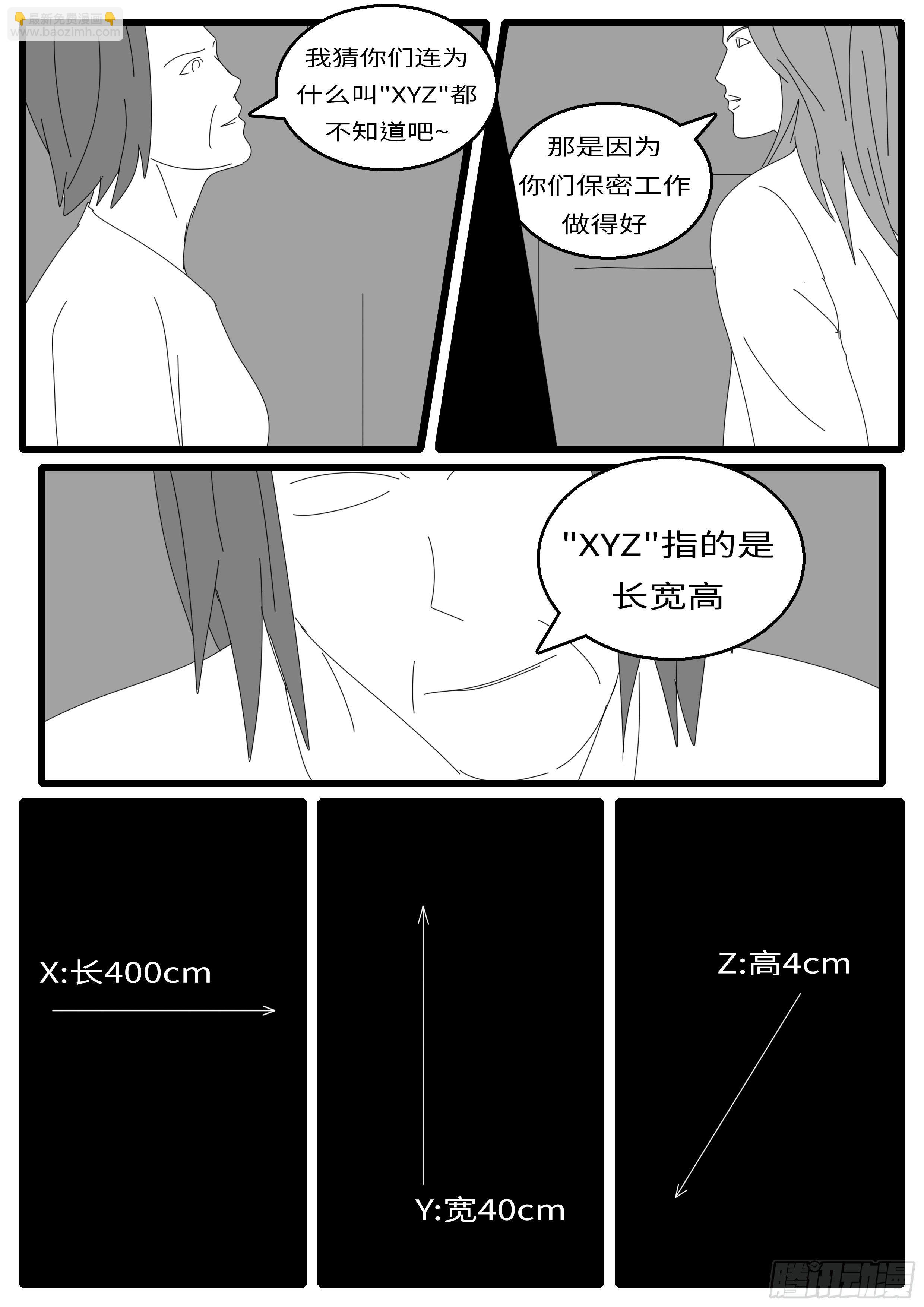 15年10月28日10点51分-第389话