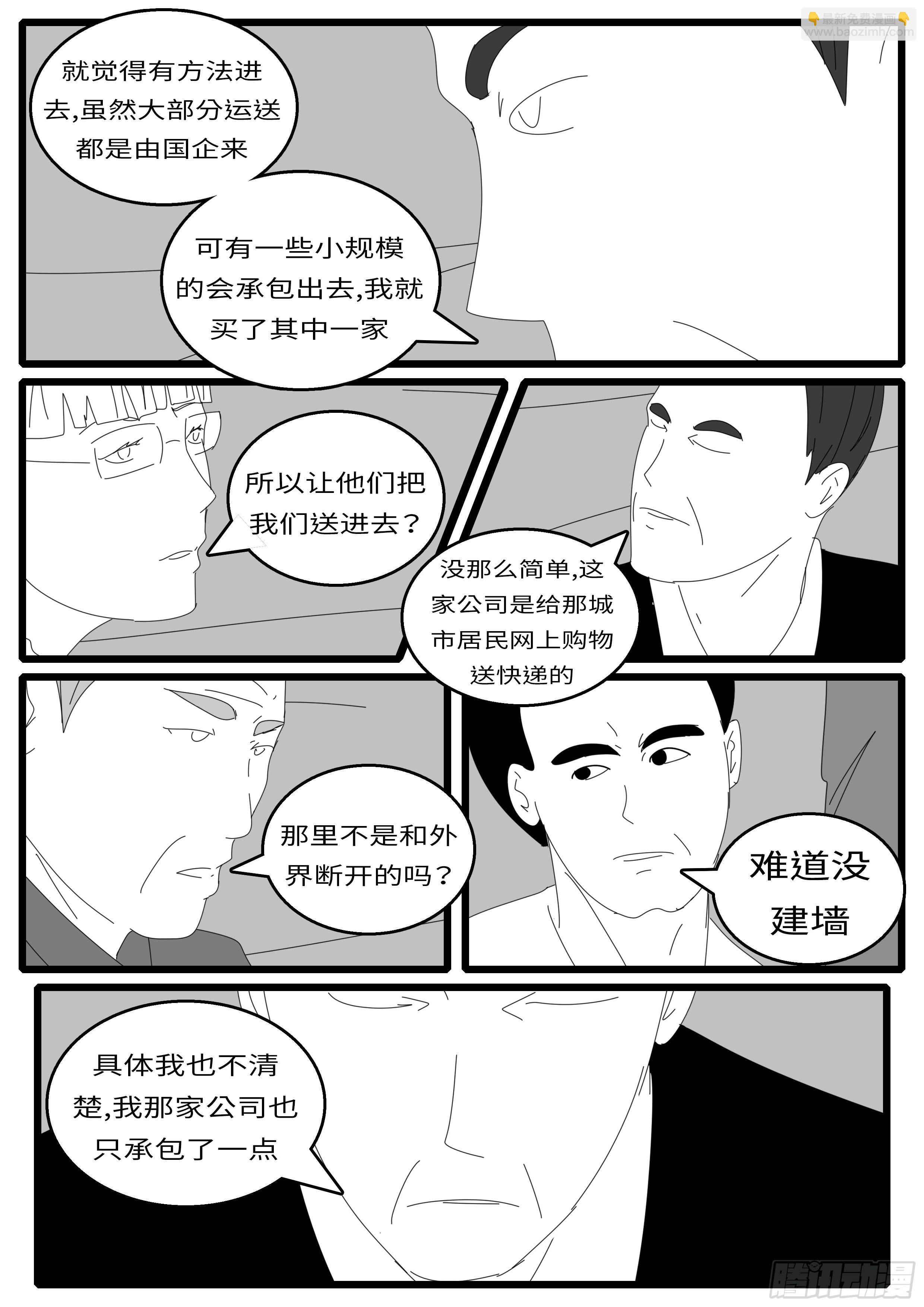 15年10月28日11点48分-第391话